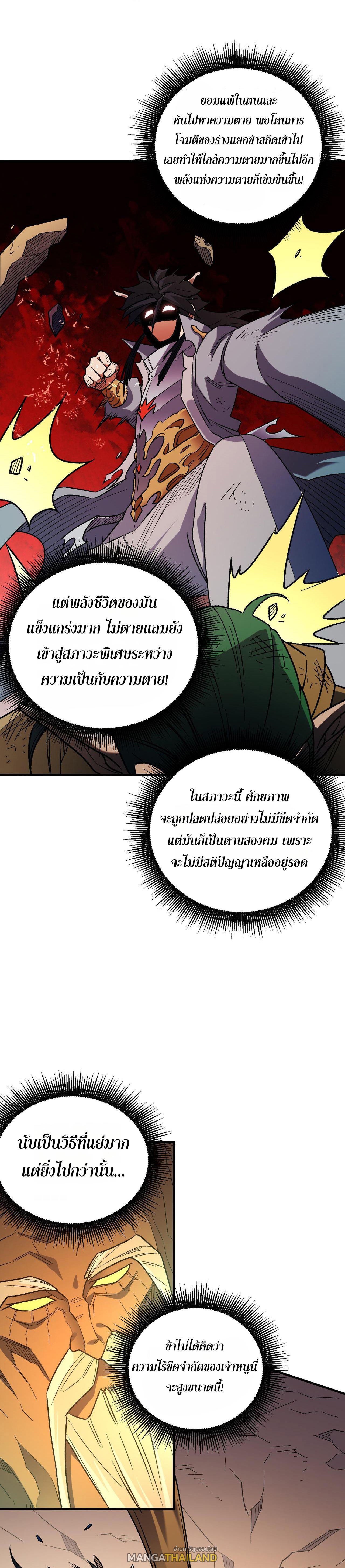 I Am God Killer ตอนที่ 136 แปลไทยแปลไทย รูปที่ 19