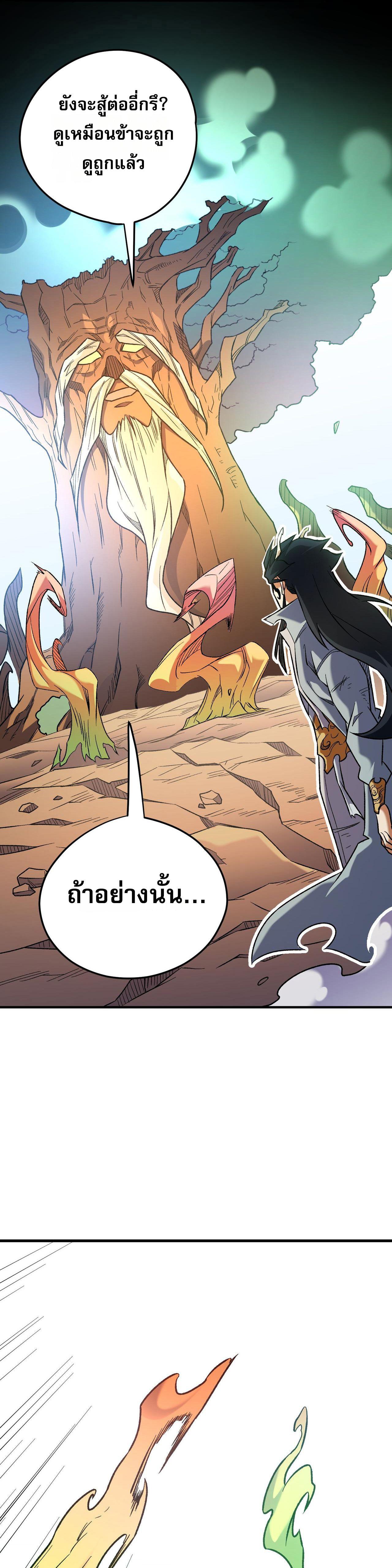 I Am God Killer ตอนที่ 136 แปลไทยแปลไทย รูปที่ 22