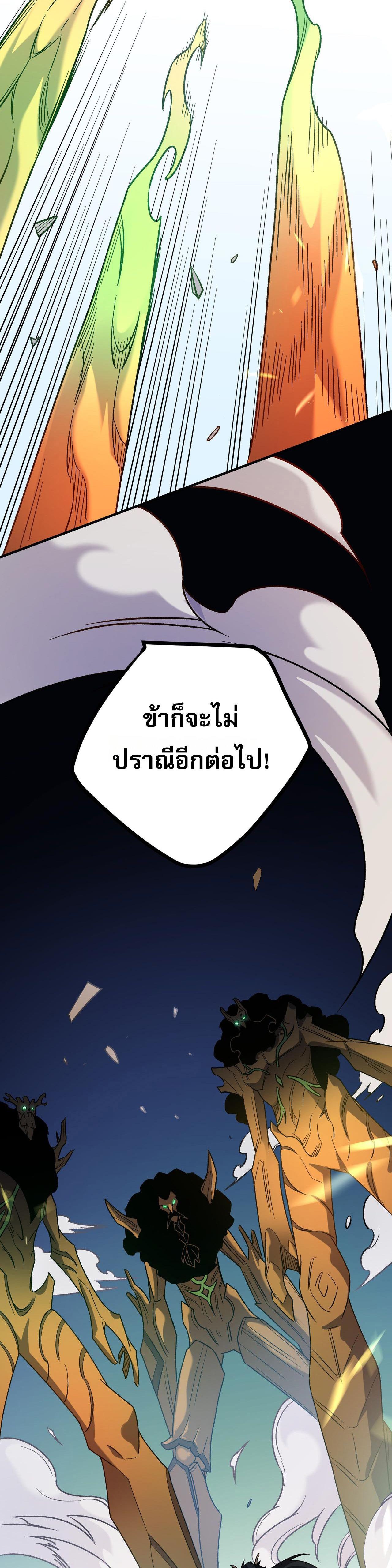 I Am God Killer ตอนที่ 136 แปลไทยแปลไทย รูปที่ 23