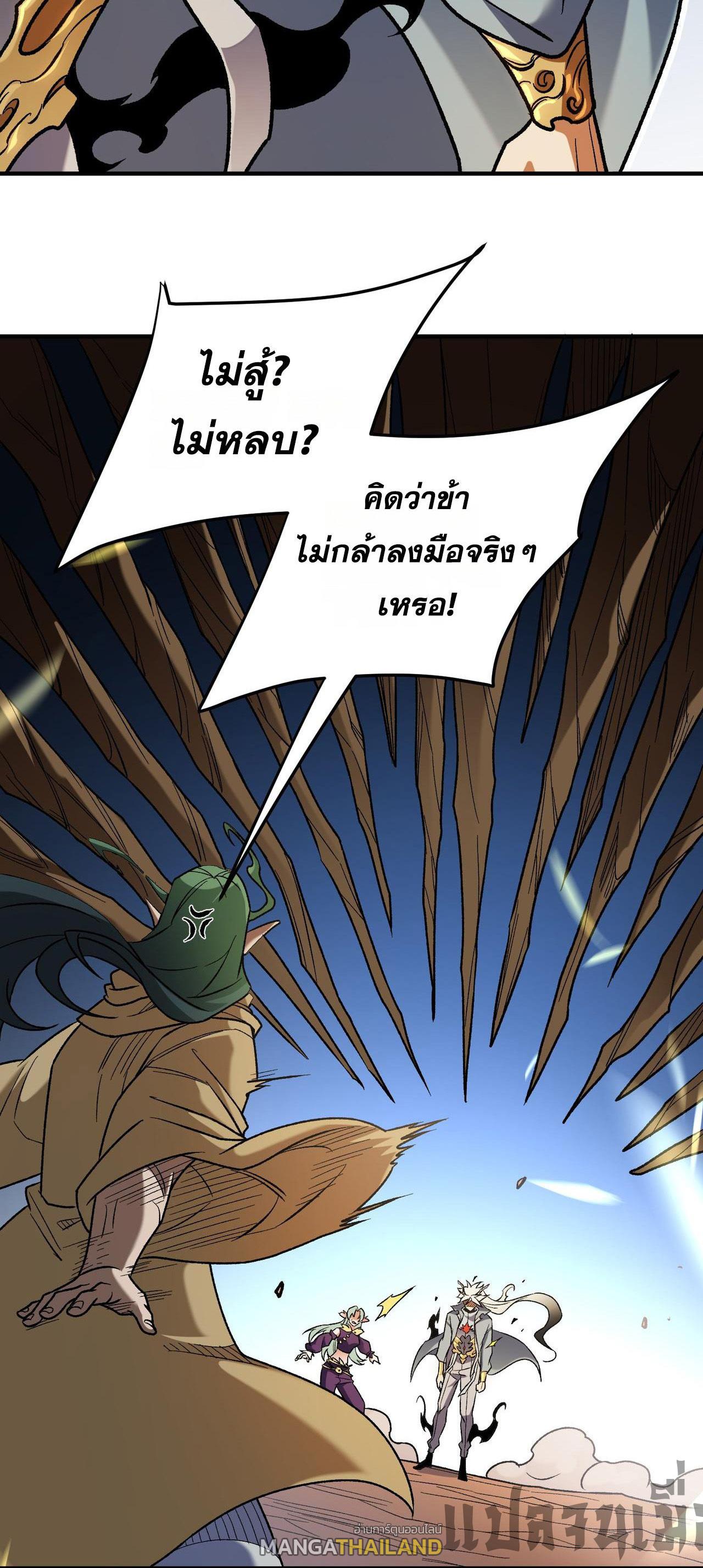 I Am God Killer ตอนที่ 136 แปลไทยแปลไทย รูปที่ 9