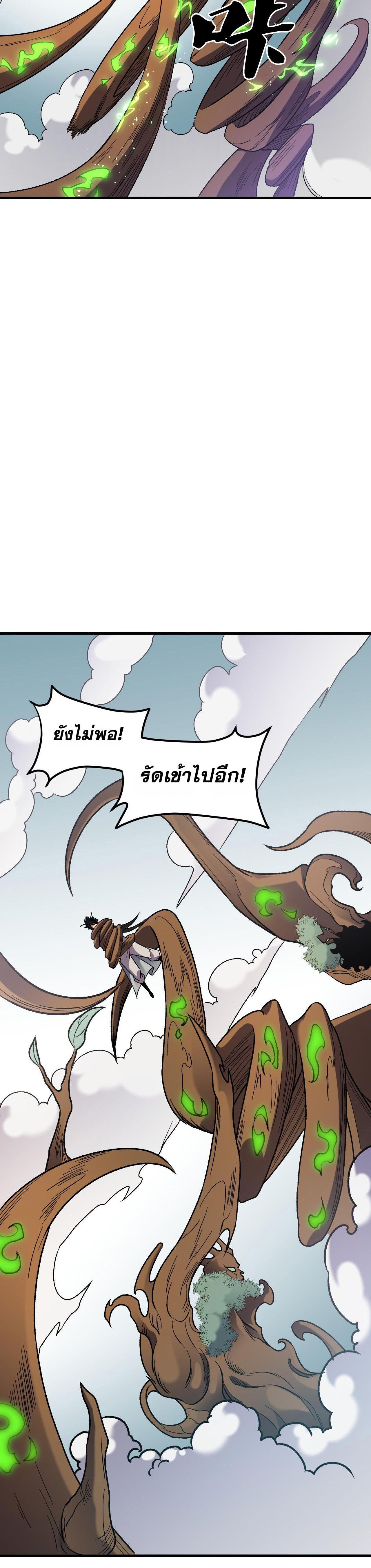 I Am God Killer ตอนที่ 137 แปลไทยแปลไทย รูปที่ 11