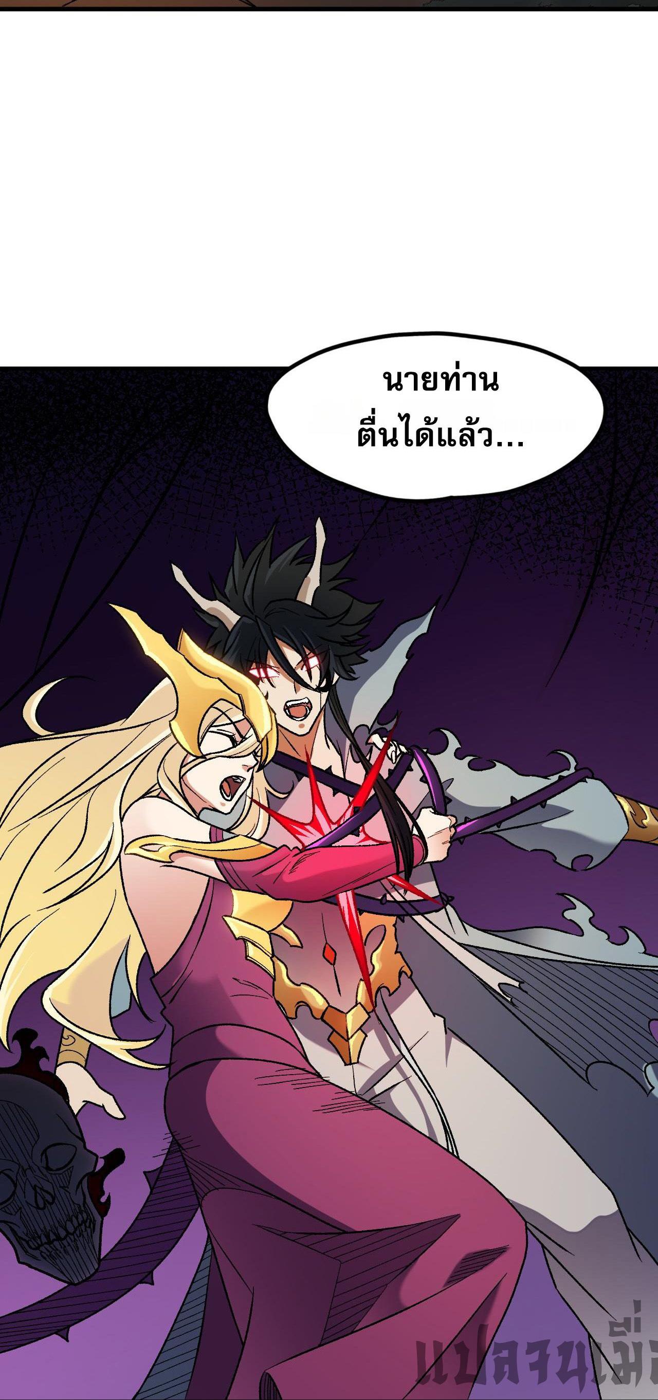 I Am God Killer ตอนที่ 137 แปลไทยแปลไทย รูปที่ 21