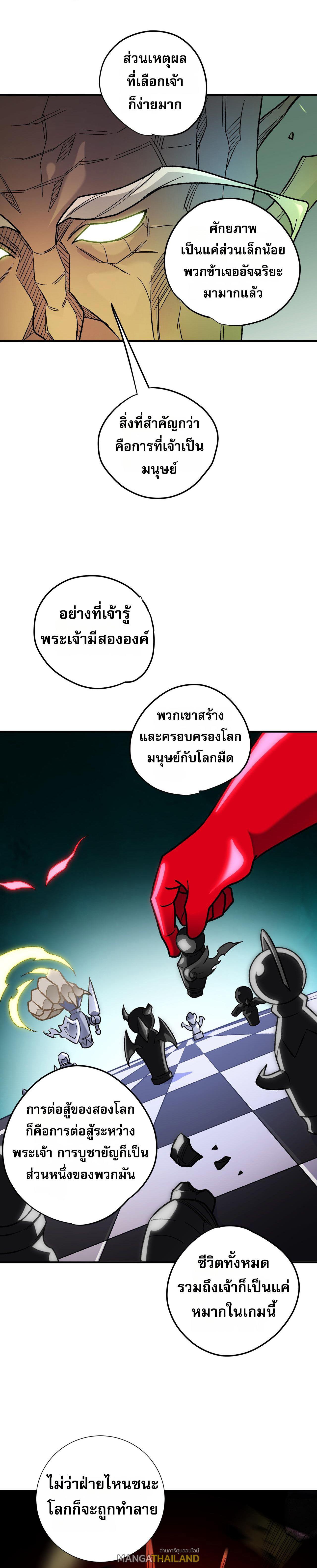 I Am God Killer ตอนที่ 138 แปลไทยแปลไทย รูปที่ 16