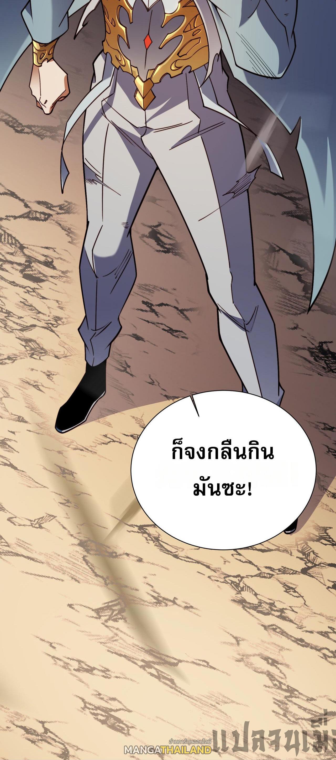 I Am God Killer ตอนที่ 138 แปลไทยแปลไทย รูปที่ 27