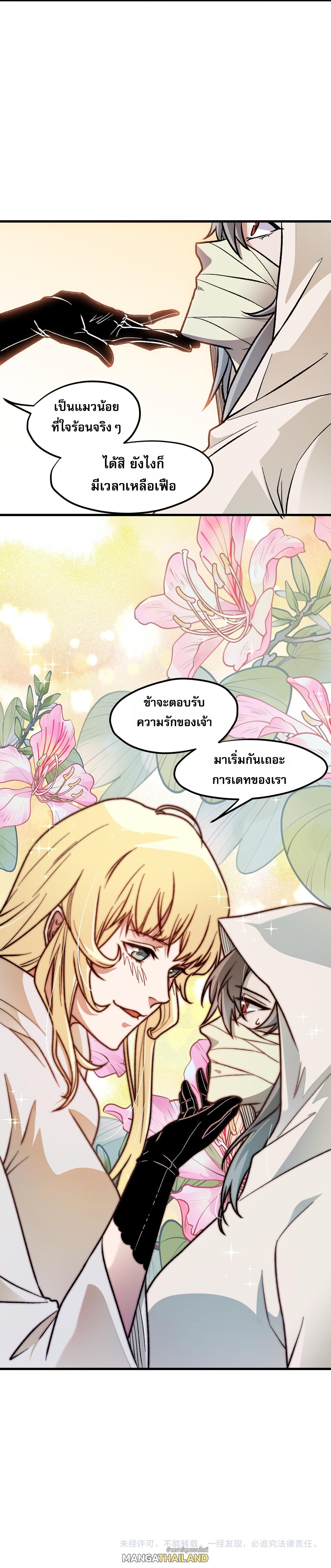 I Am God Killer ตอนที่ 139 แปลไทยแปลไทย รูปที่ 10