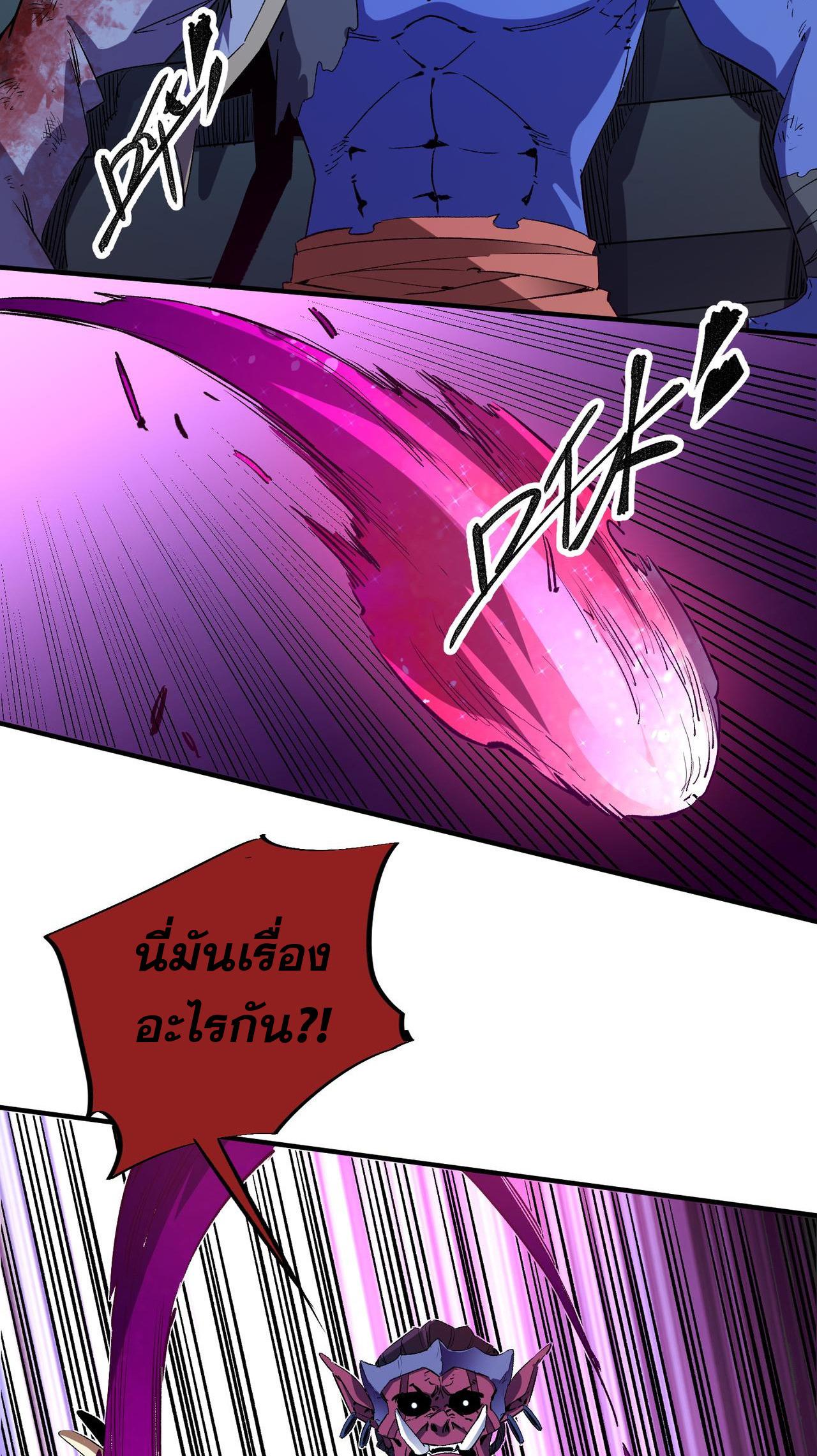 I Am God Killer ตอนที่ 14 แปลไทย รูปที่ 20