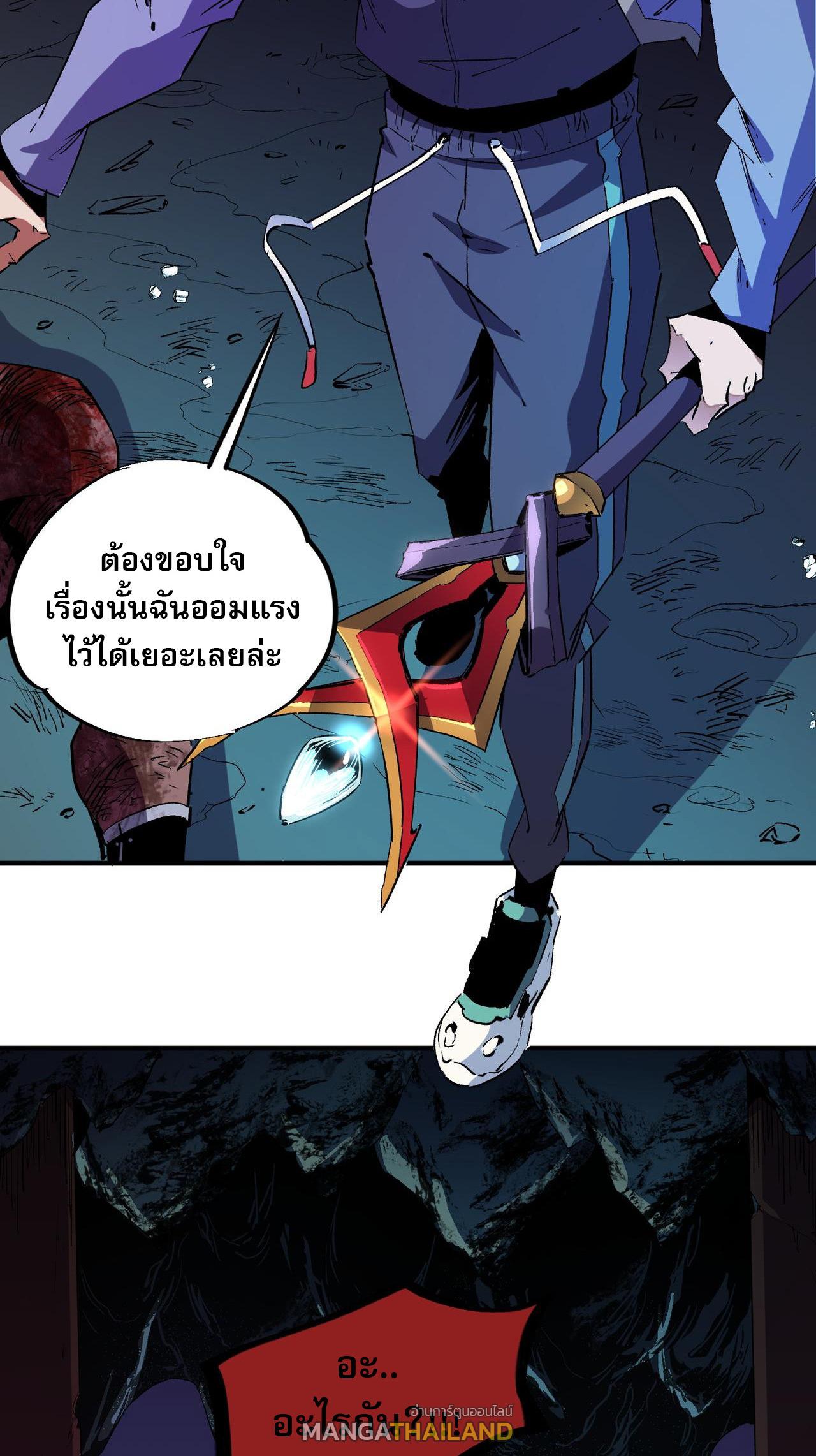 I Am God Killer ตอนที่ 14 แปลไทย รูปที่ 23