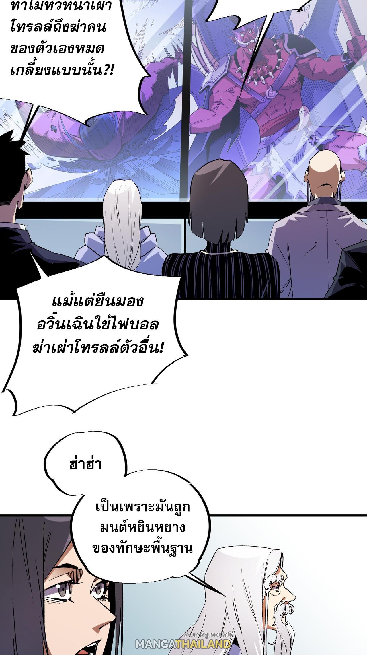 I Am God Killer ตอนที่ 14 แปลไทย รูปที่ 25