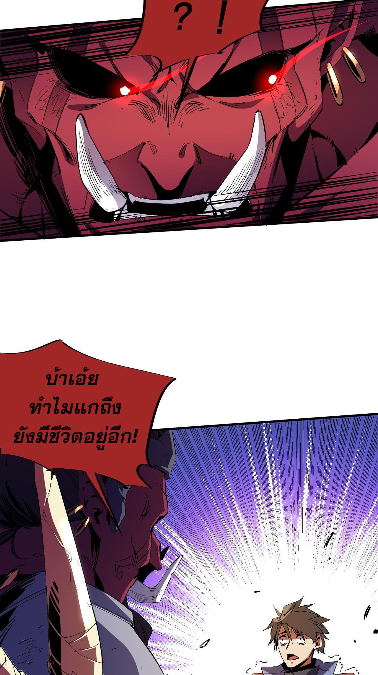 I Am God Killer ตอนที่ 14 แปลไทย รูปที่ 7