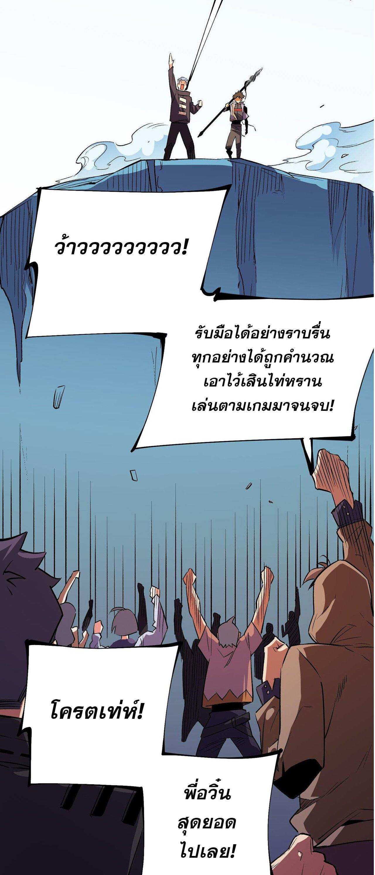 I Am God Killer ตอนที่ 17 แปลไทย รูปที่ 44