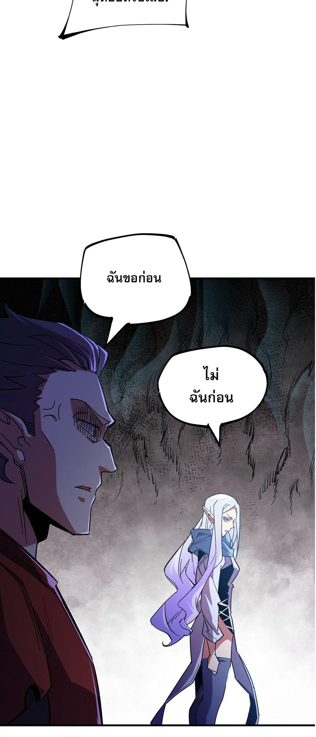 I Am God Killer ตอนที่ 17 แปลไทย รูปที่ 9