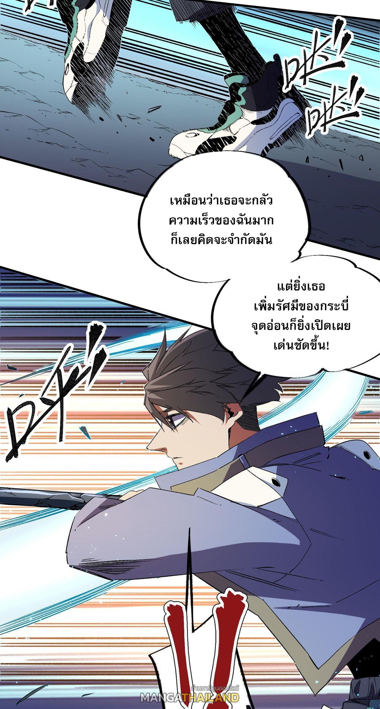 I Am God Killer ตอนที่ 18 แปลไทย รูปที่ 17