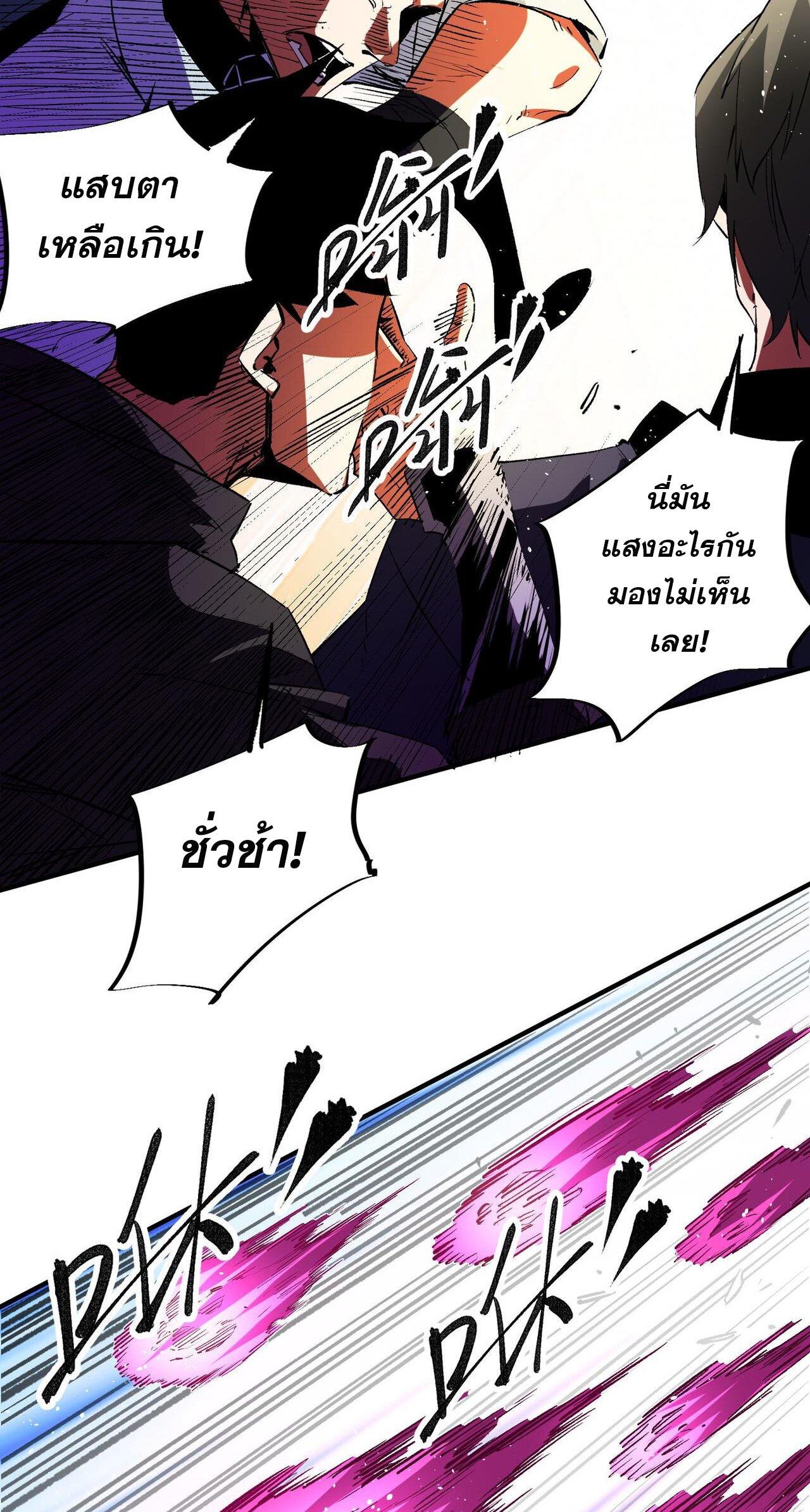 I Am God Killer ตอนที่ 18 แปลไทย รูปที่ 43