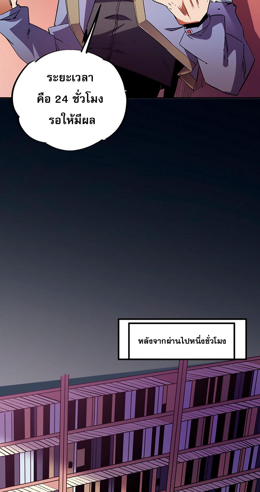 I Am God Killer ตอนที่ 20 แปลไทย รูปที่ 27