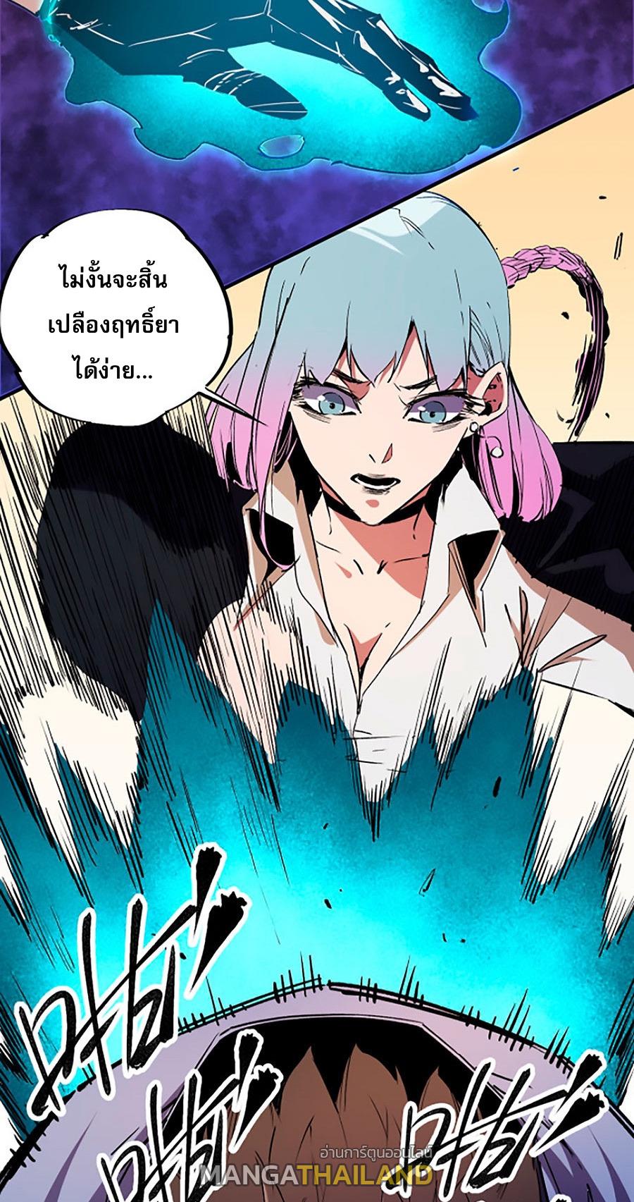 I Am God Killer ตอนที่ 20 แปลไทย รูปที่ 34