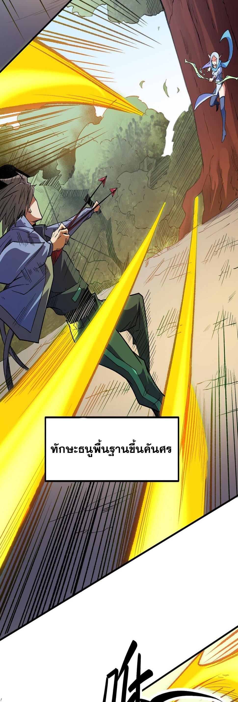 I Am God Killer ตอนที่ 23 แปลไทย รูปที่ 12