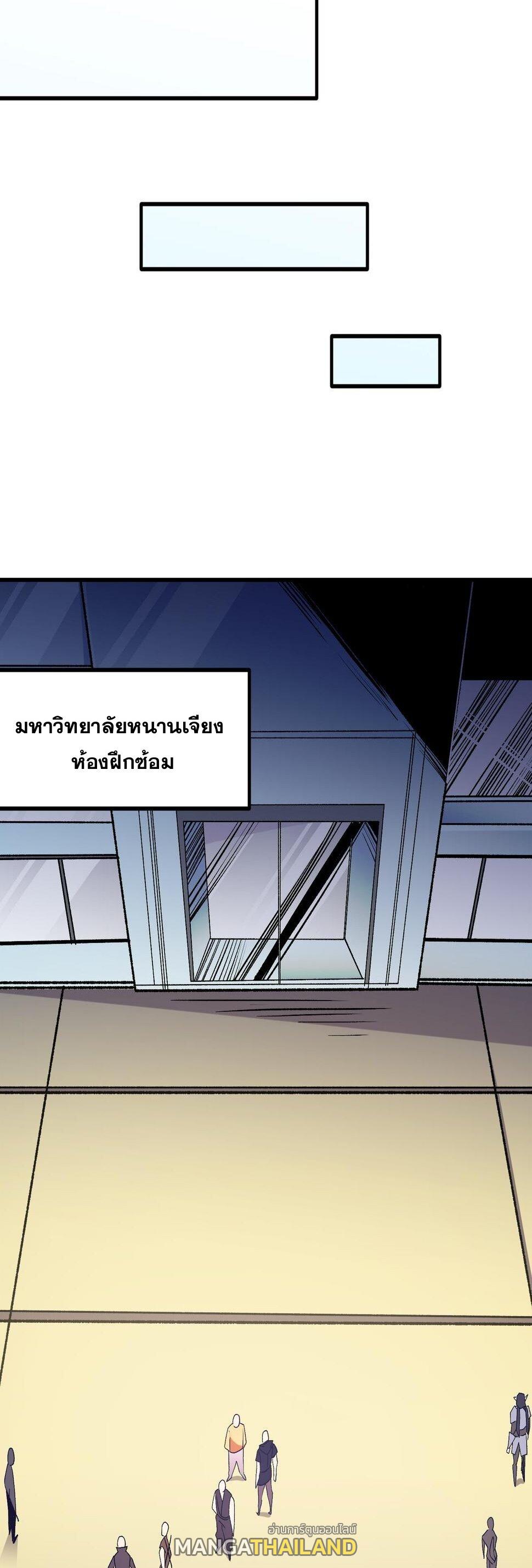 I Am God Killer ตอนที่ 23 แปลไทย รูปที่ 21