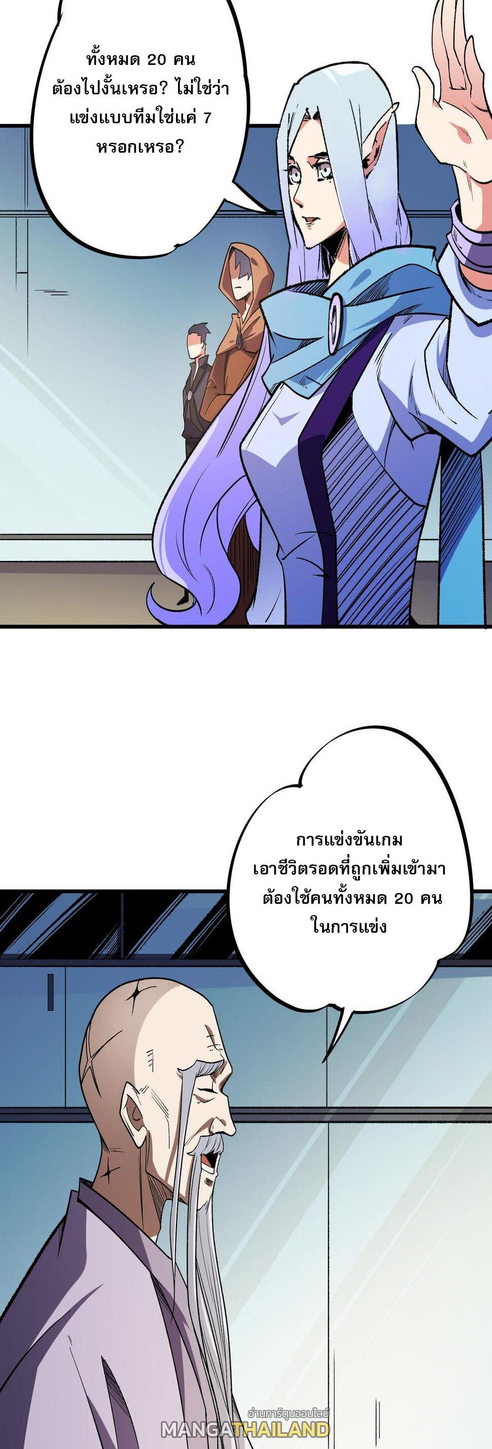 I Am God Killer ตอนที่ 23 แปลไทย รูปที่ 29