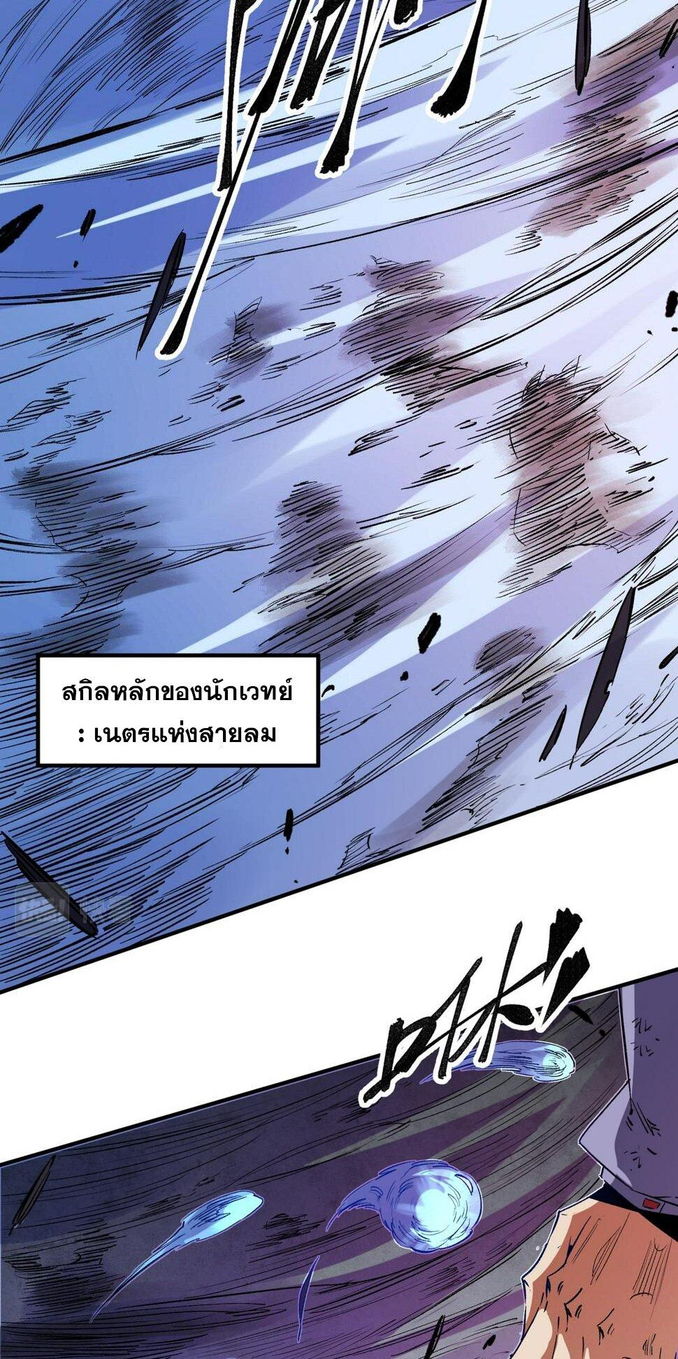 I Am God Killer ตอนที่ 26 แปลไทย รูปที่ 23