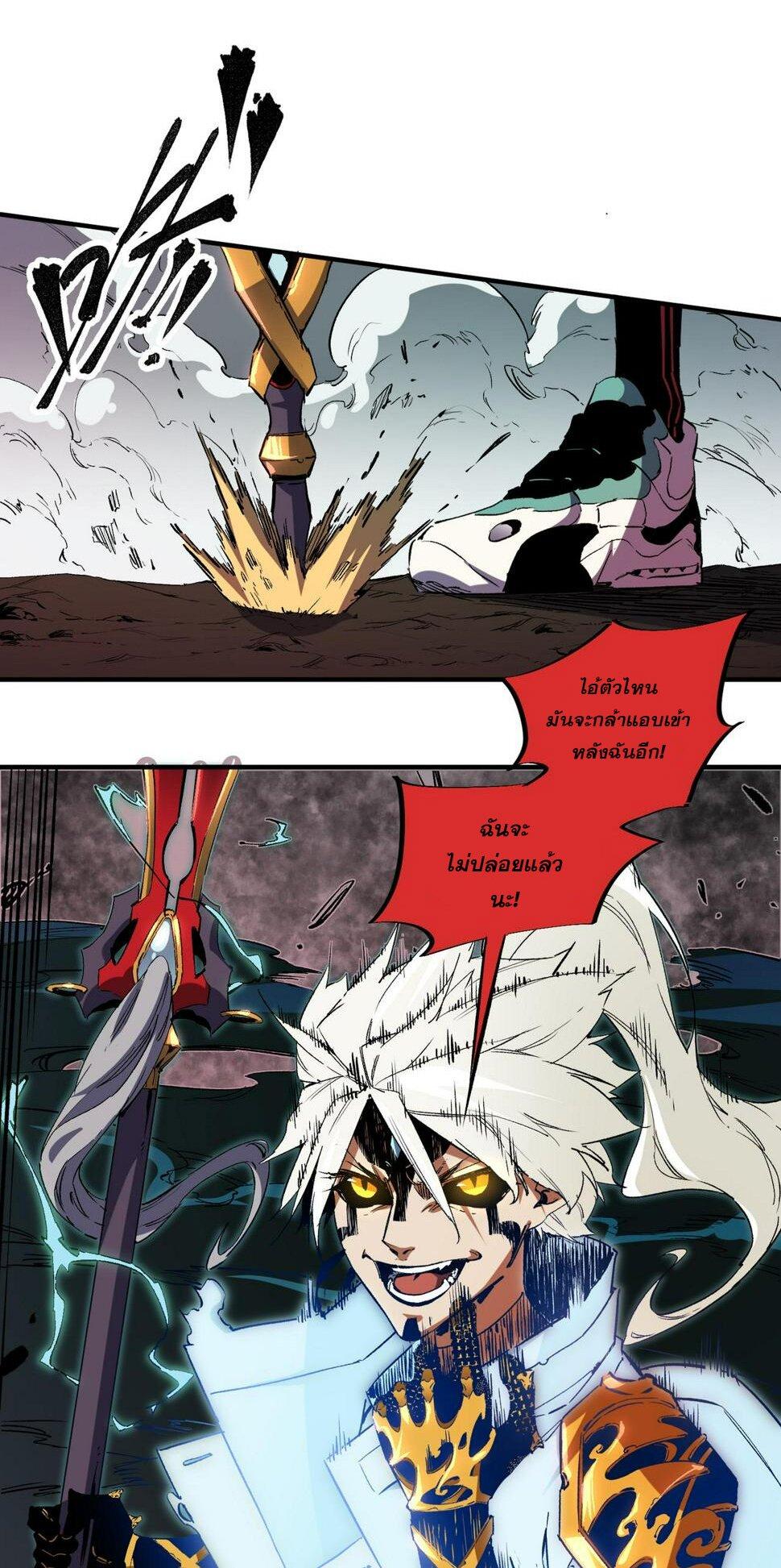 I Am God Killer ตอนที่ 26 แปลไทย รูปที่ 29