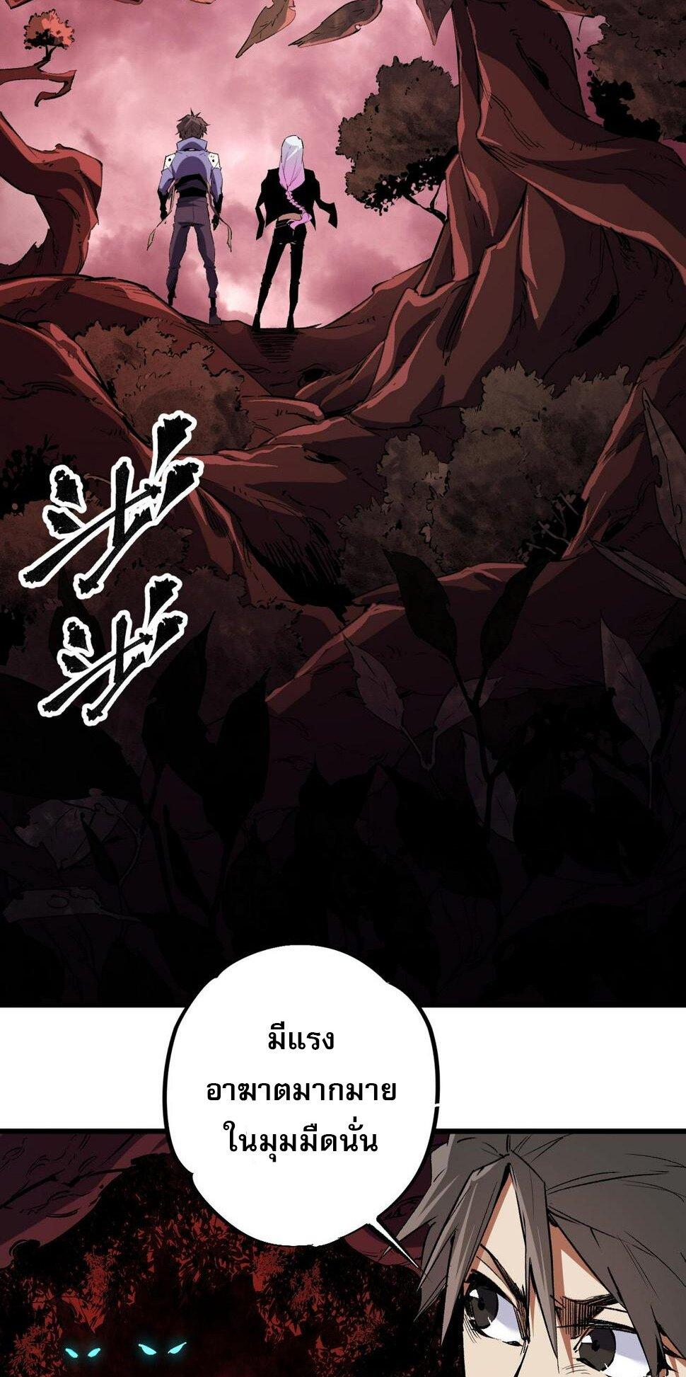 I Am God Killer ตอนที่ 26 แปลไทย รูปที่ 3