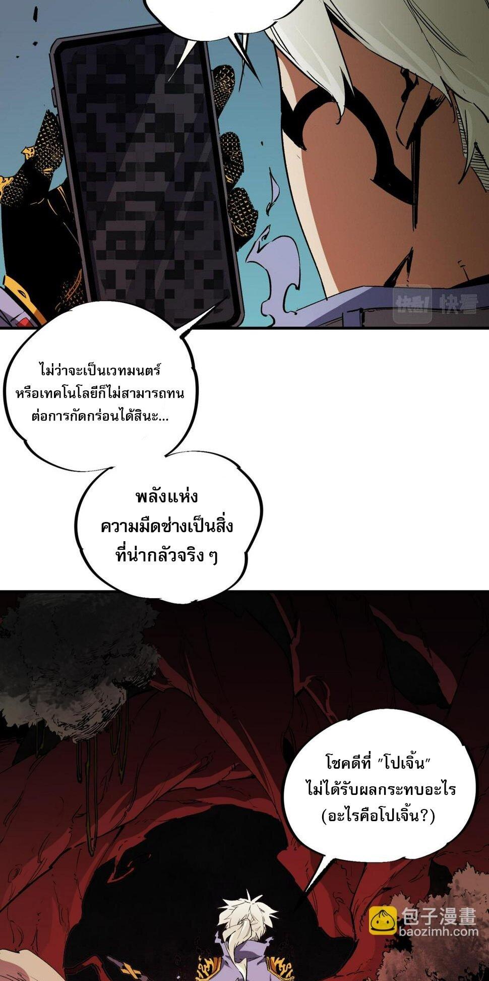 I Am God Killer ตอนที่ 26 แปลไทย รูปที่ 36