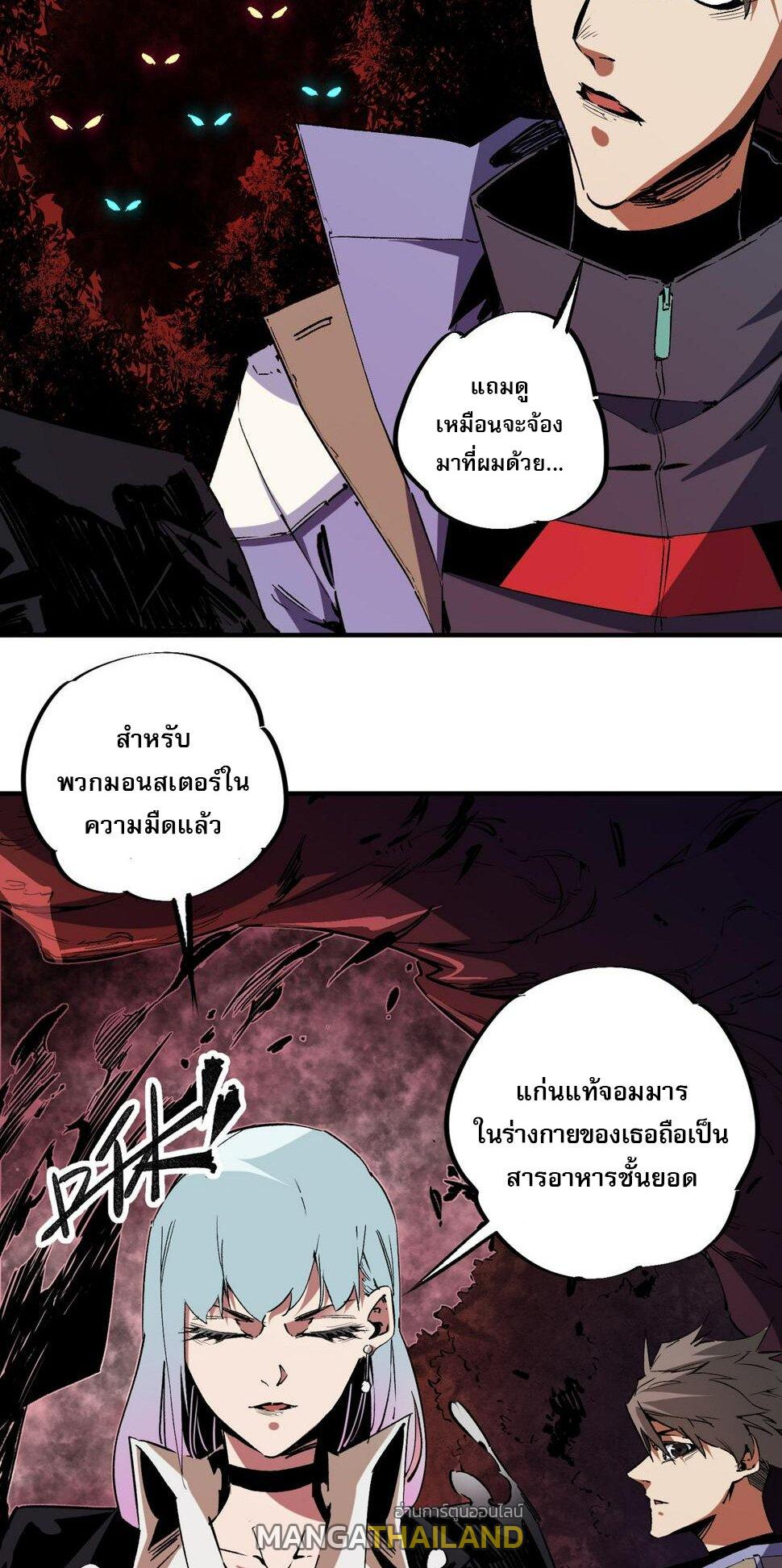 I Am God Killer ตอนที่ 26 แปลไทย รูปที่ 4