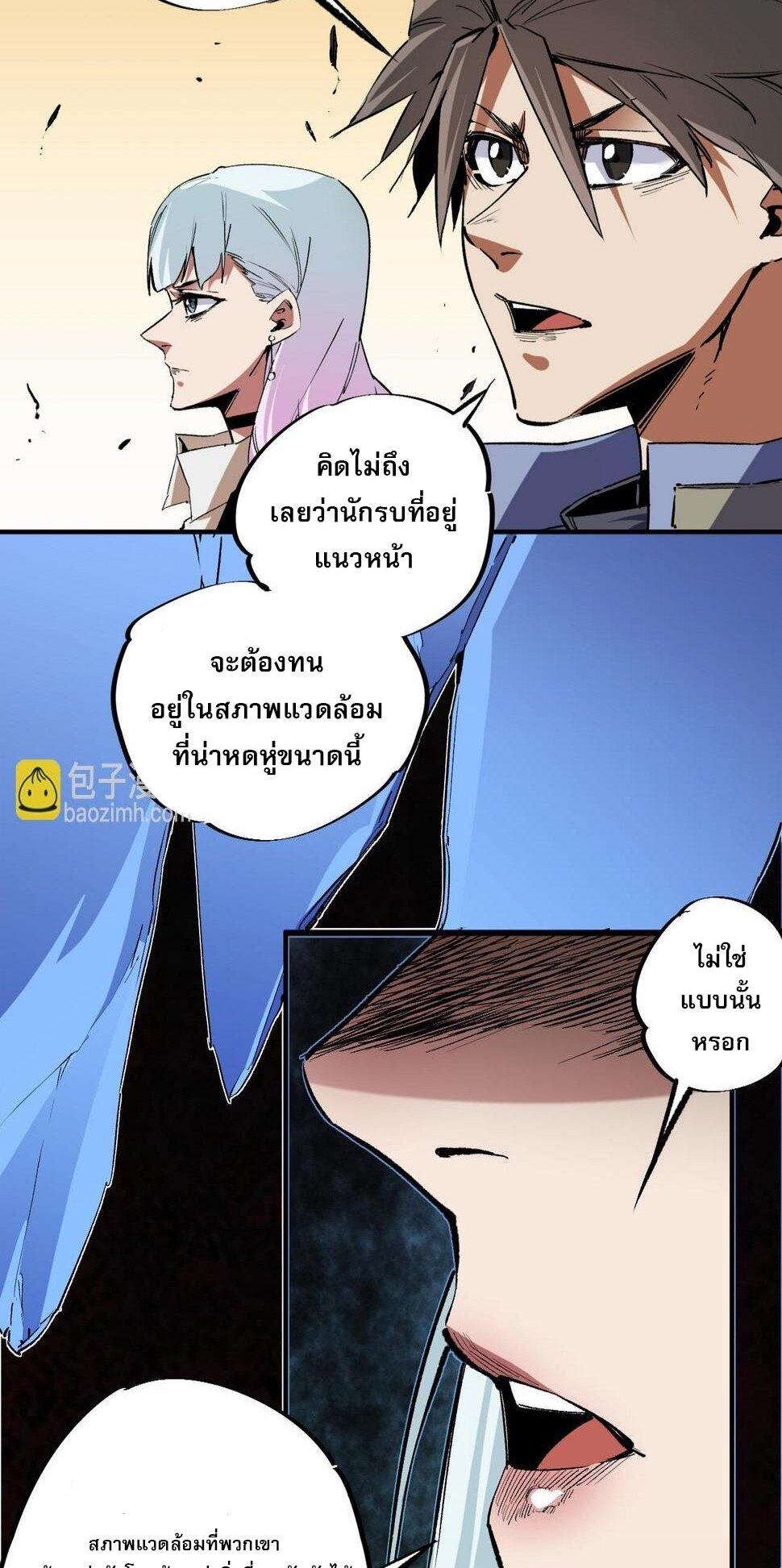 I Am God Killer ตอนที่ 26 แปลไทย รูปที่ 40