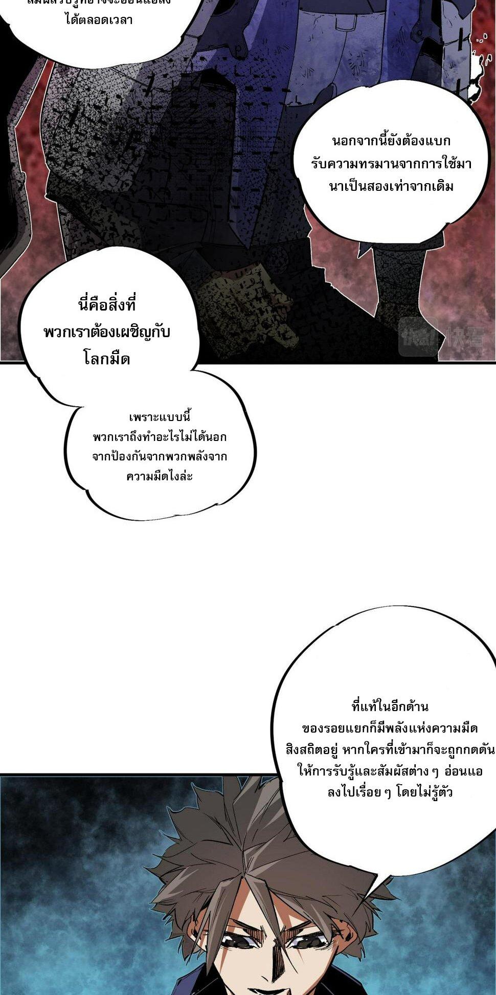 I Am God Killer ตอนที่ 26 แปลไทย รูปที่ 42