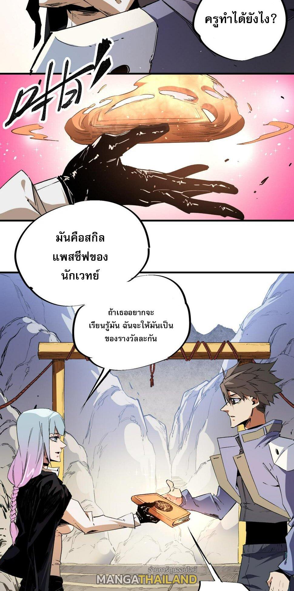 I Am God Killer ตอนที่ 26 แปลไทย รูปที่ 47
