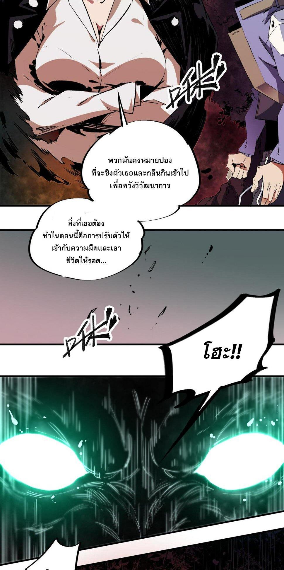I Am God Killer ตอนที่ 26 แปลไทย รูปที่ 5