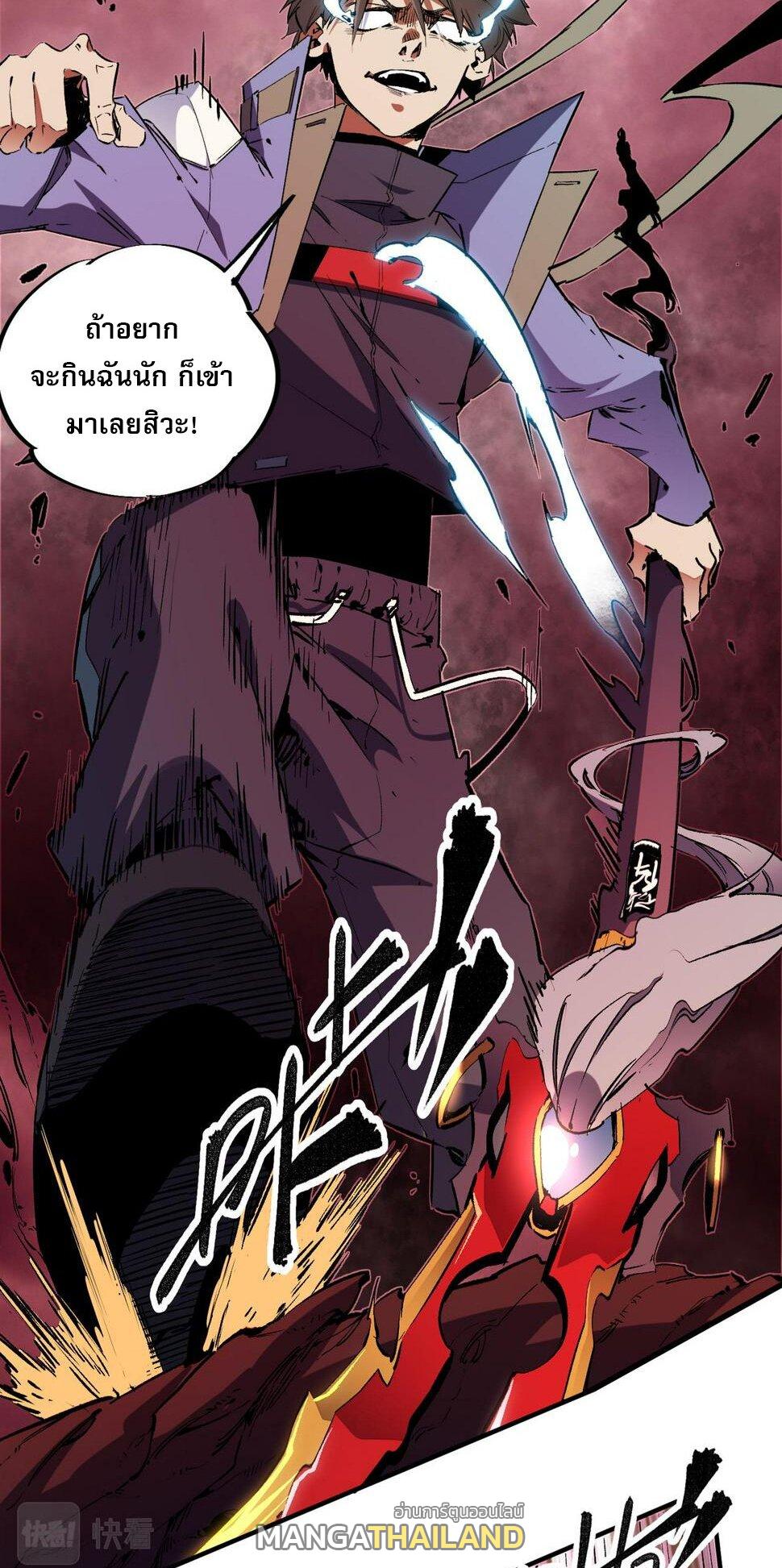 I Am God Killer ตอนที่ 26 แปลไทย รูปที่ 7
