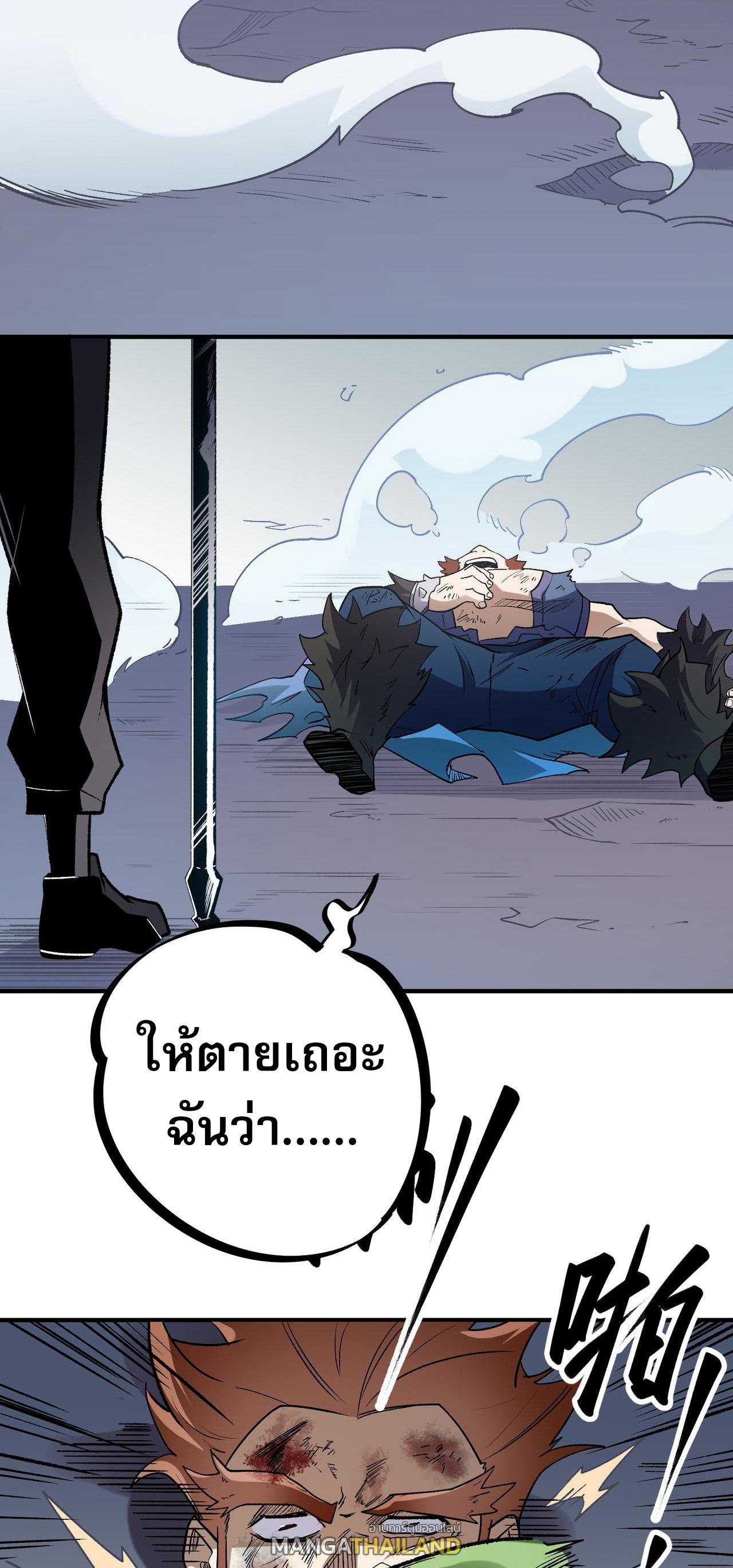 I Am God Killer ตอนที่ 29 แปลไทย รูปที่ 23