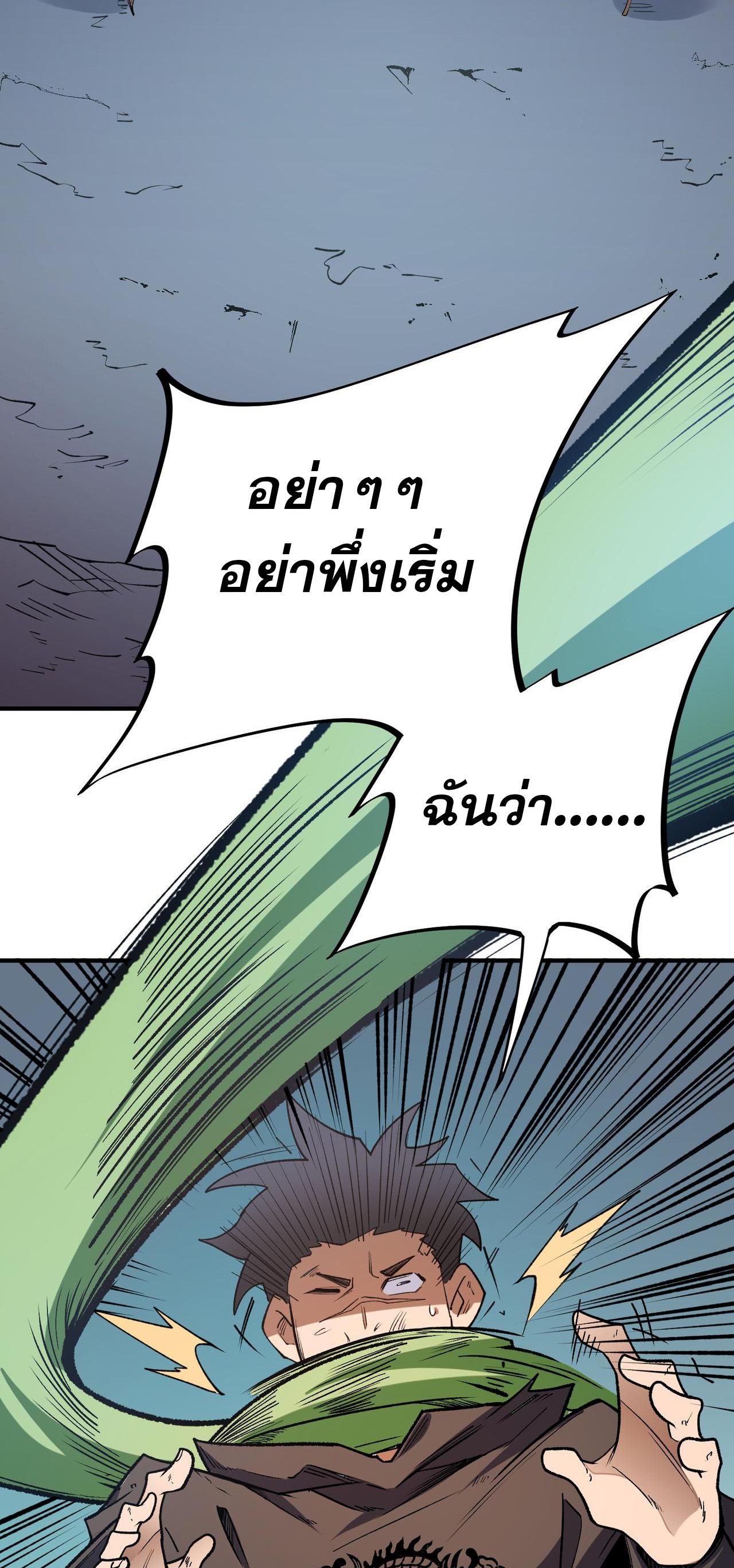 I Am God Killer ตอนที่ 29 แปลไทย รูปที่ 47
