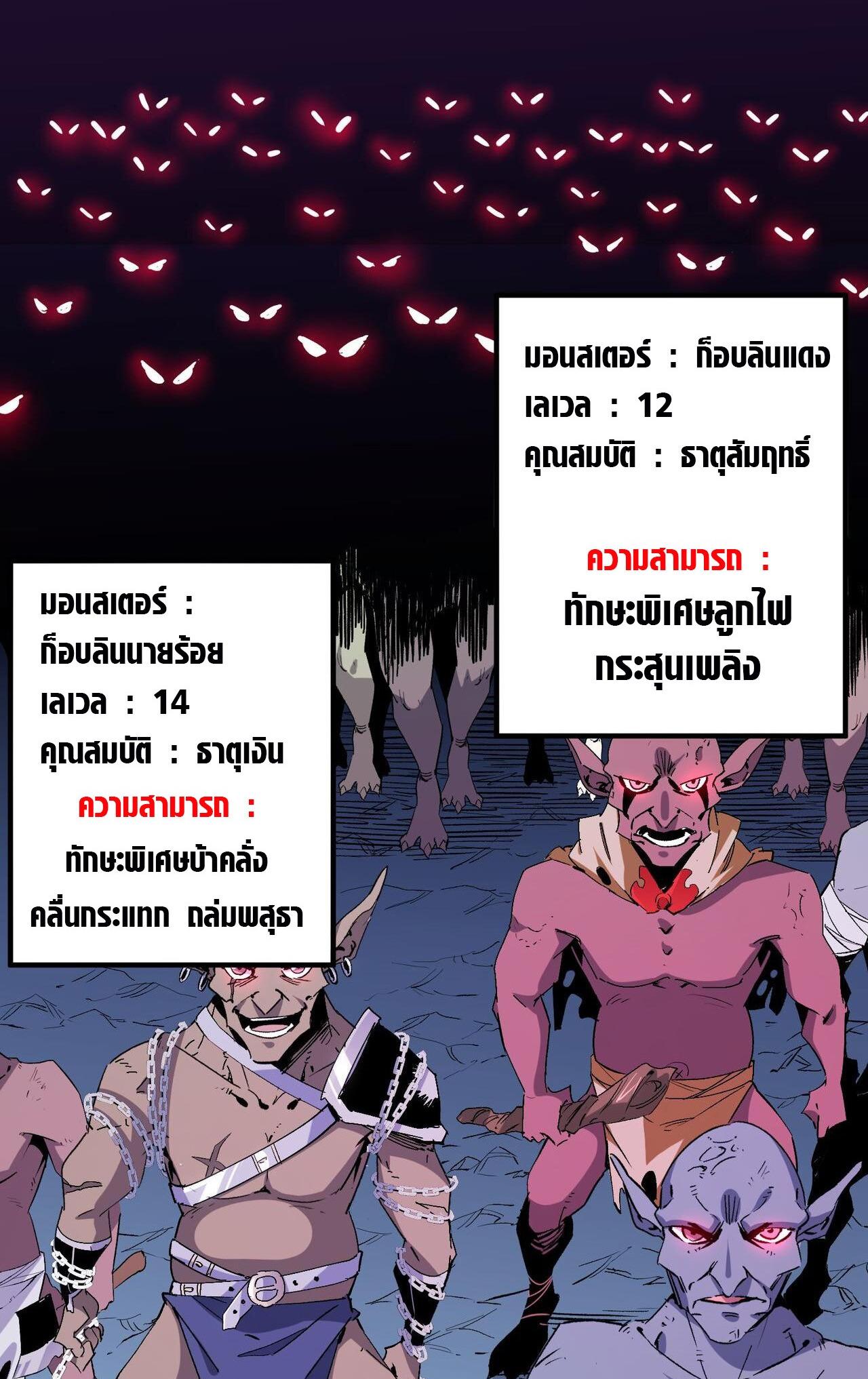 I Am God Killer ตอนที่ 3 แปลไทย รูปที่ 3