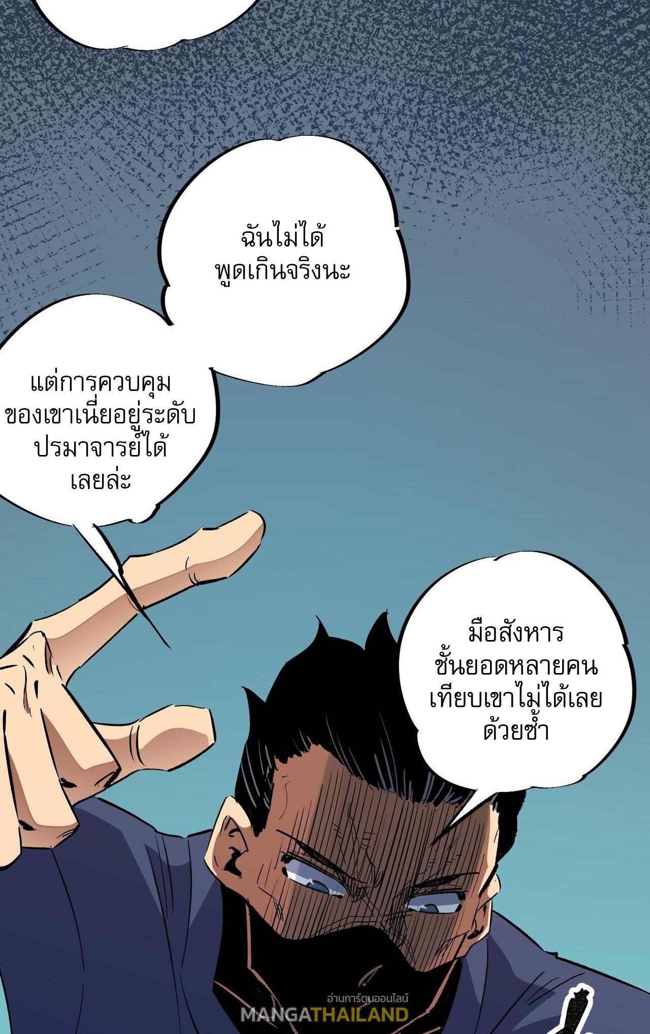 I Am God Killer ตอนที่ 3 แปลไทย รูปที่ 40