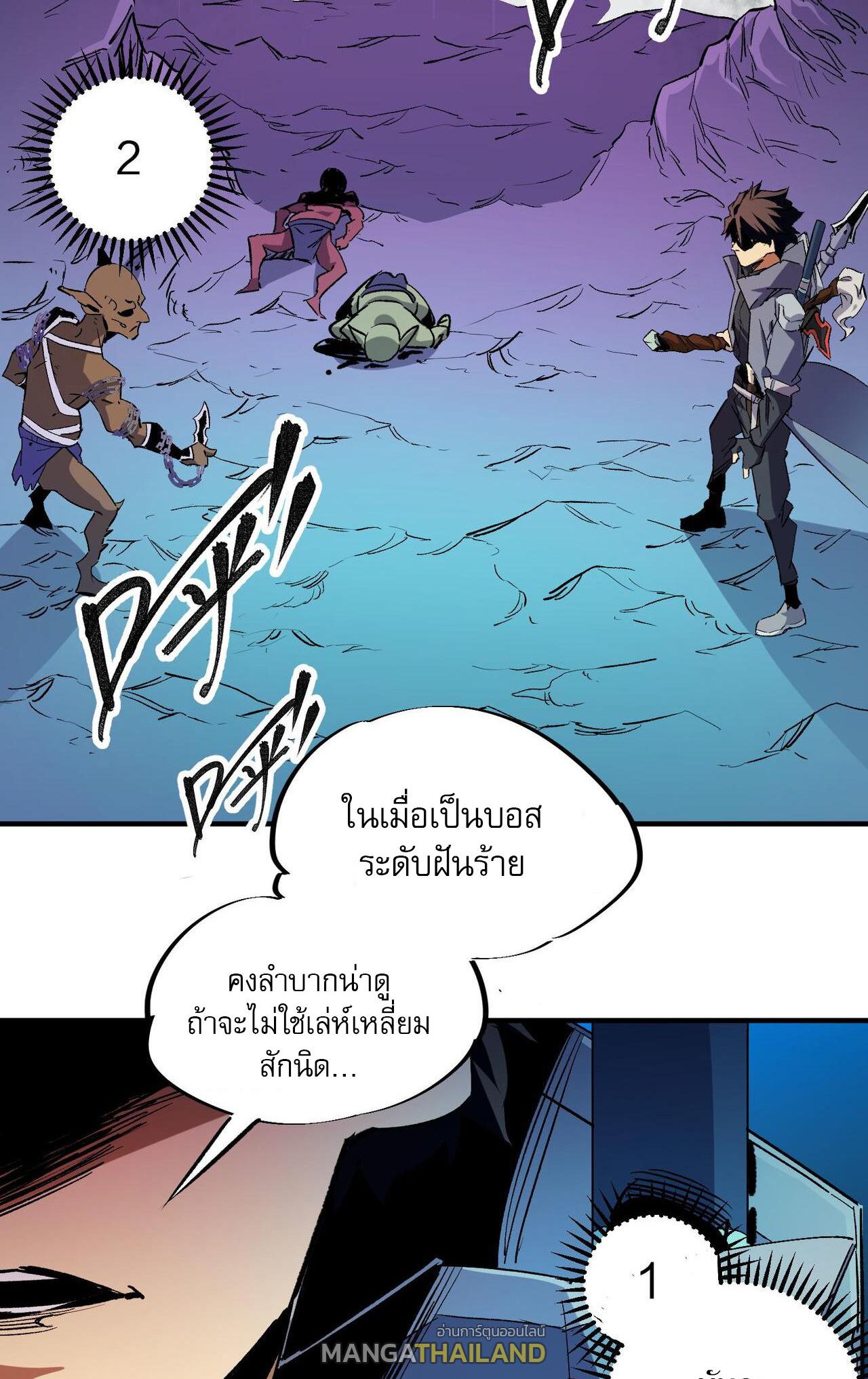 I Am God Killer ตอนที่ 3 แปลไทย รูปที่ 46