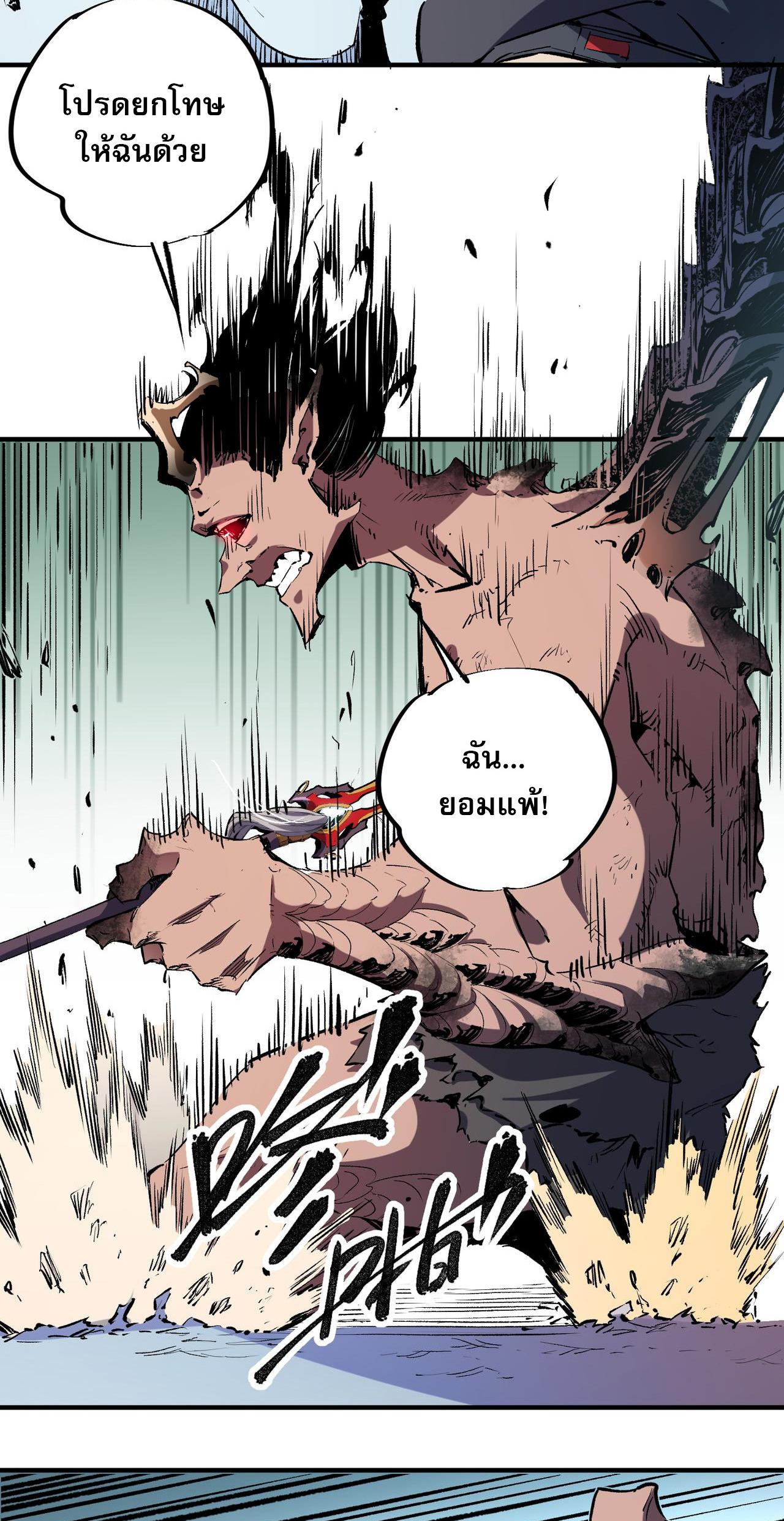 I Am God Killer ตอนที่ 30 แปลไทย รูปที่ 47