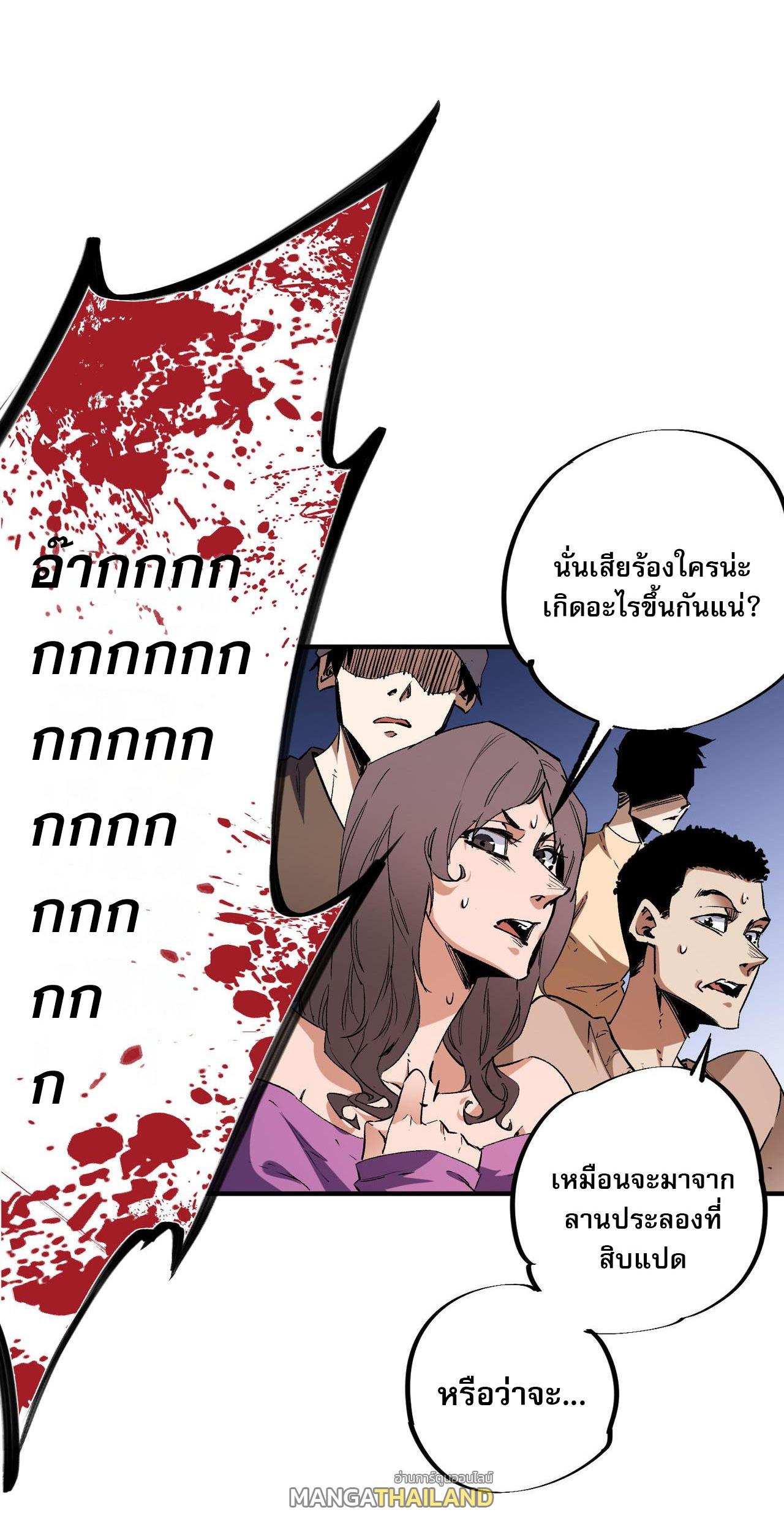 i-am-god-killer-30-th-mangathailand