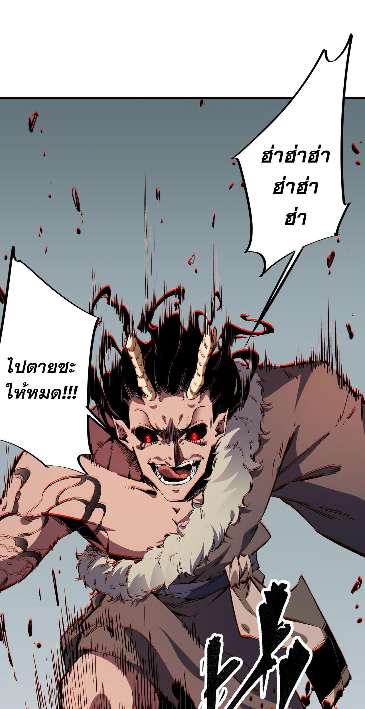 i-am-god-killer-30-th-mangathailand