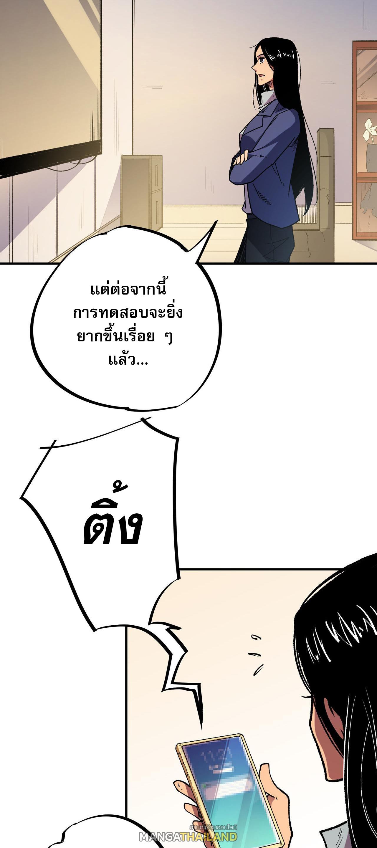 I Am God Killer ตอนที่ 31 แปลไทย รูปที่ 25