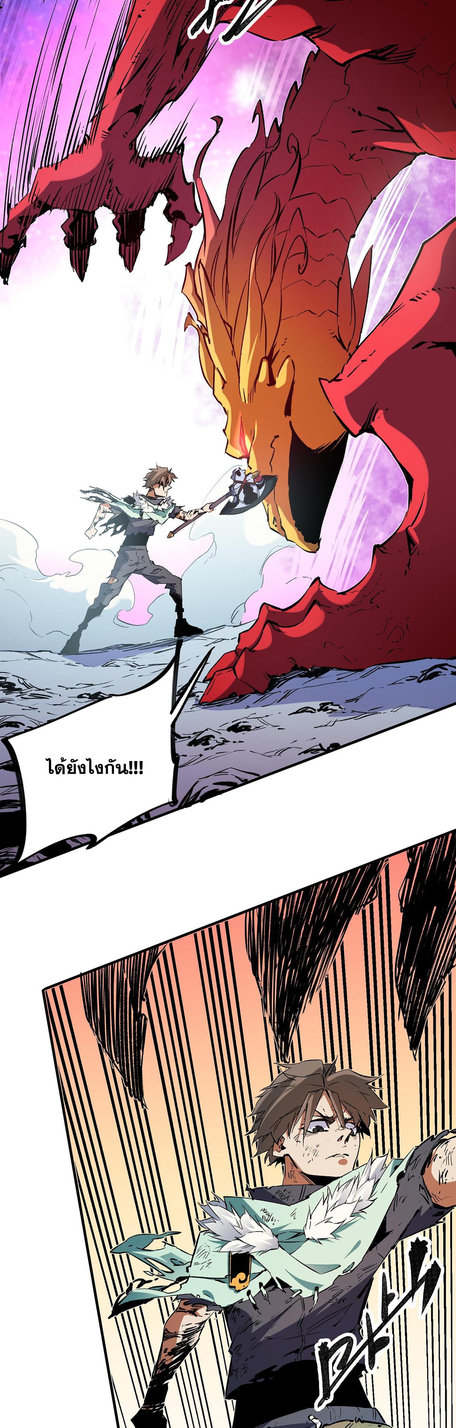 I Am God Killer ตอนที่ 32 แปลไทย รูปที่ 23