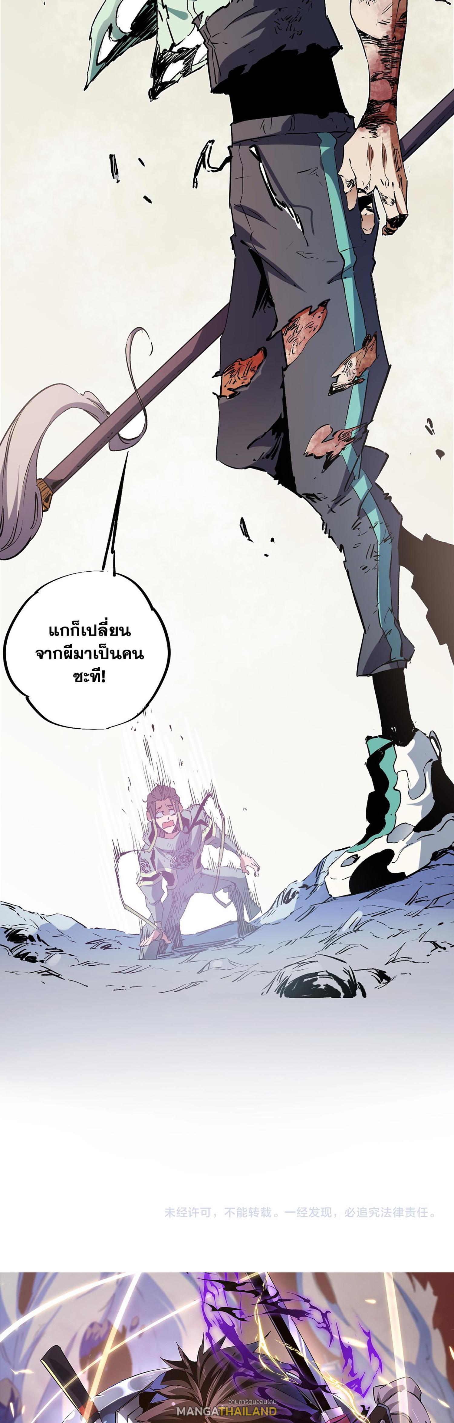 I Am God Killer ตอนที่ 32 แปลไทย รูปที่ 33