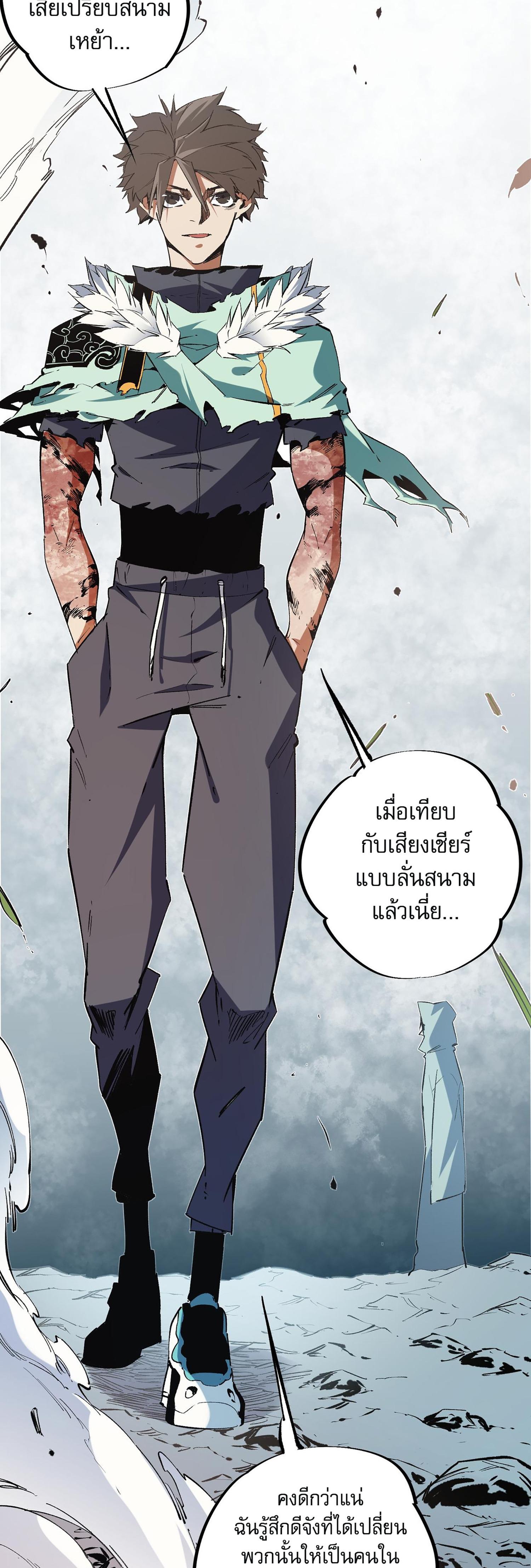 I Am God Killer ตอนที่ 33 แปลไทย รูปที่ 33