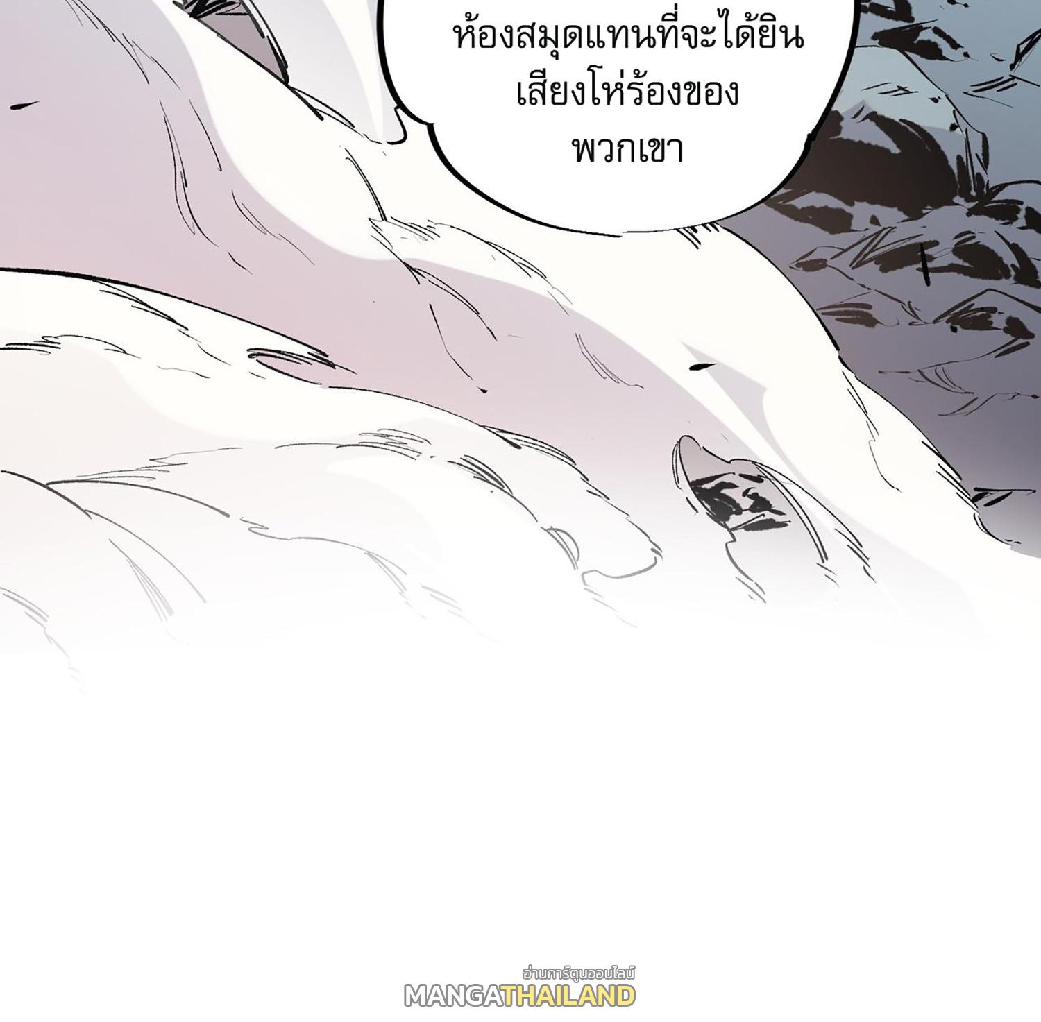 I Am God Killer ตอนที่ 33 แปลไทย รูปที่ 34