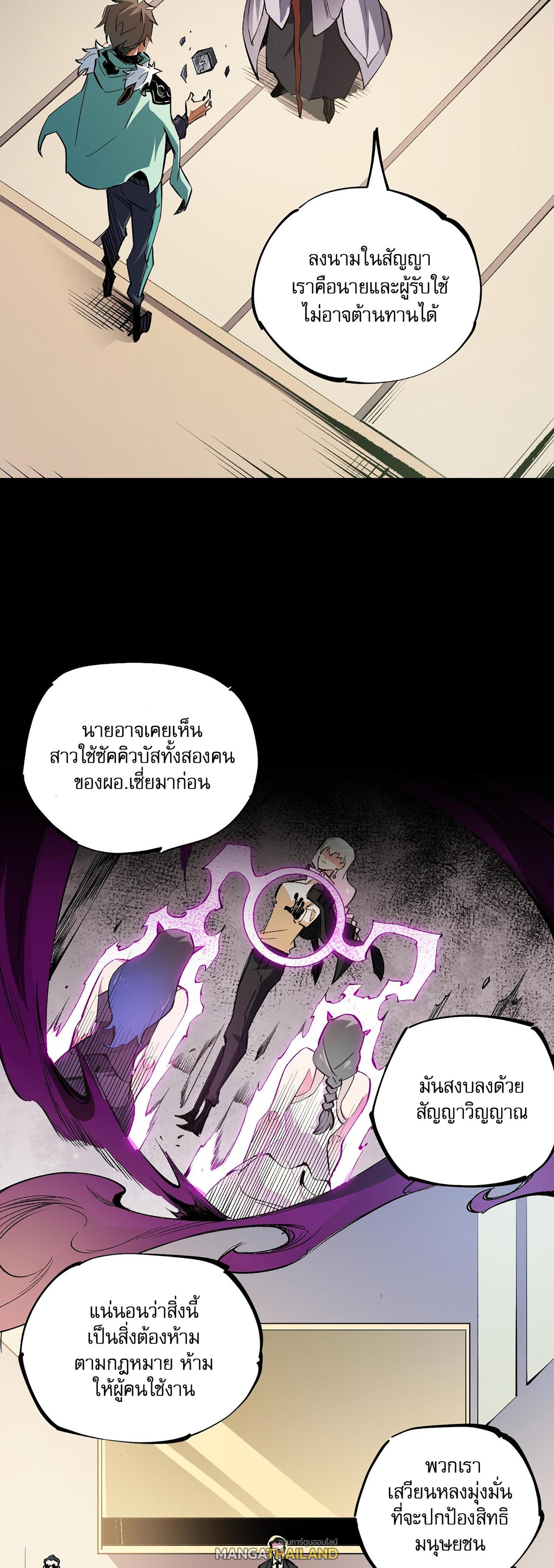 I Am God Killer ตอนที่ 34 แปลไทย รูปที่ 10