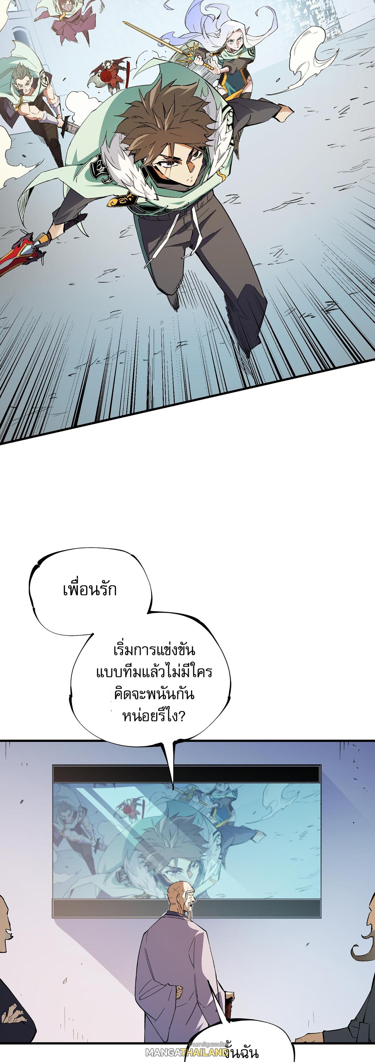 I Am God Killer ตอนที่ 34 แปลไทย รูปที่ 17