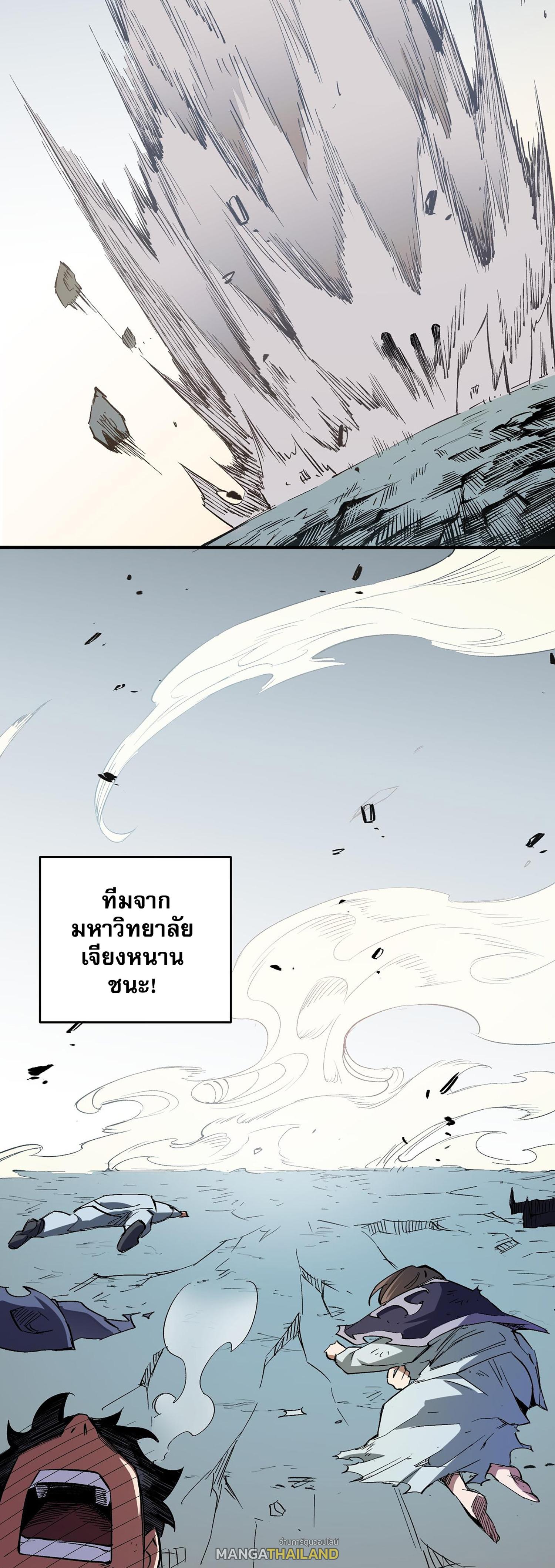 I Am God Killer ตอนที่ 34 แปลไทย รูปที่ 25