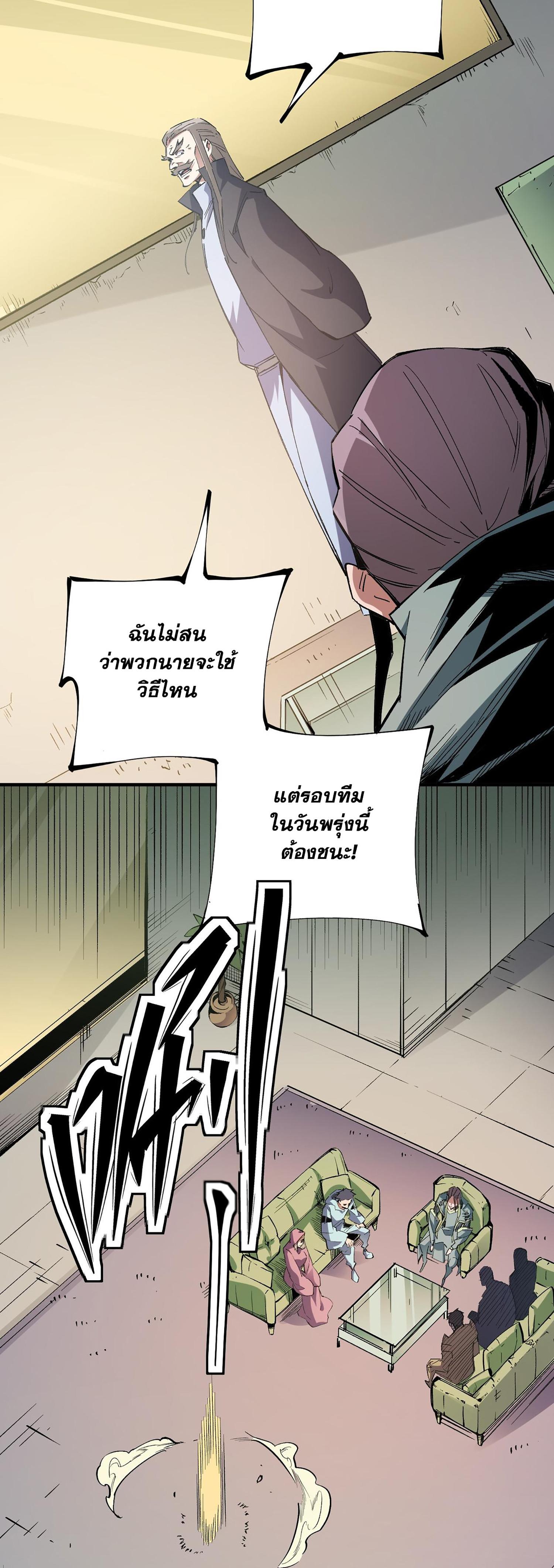 I Am God Killer ตอนที่ 34 แปลไทย รูปที่ 4