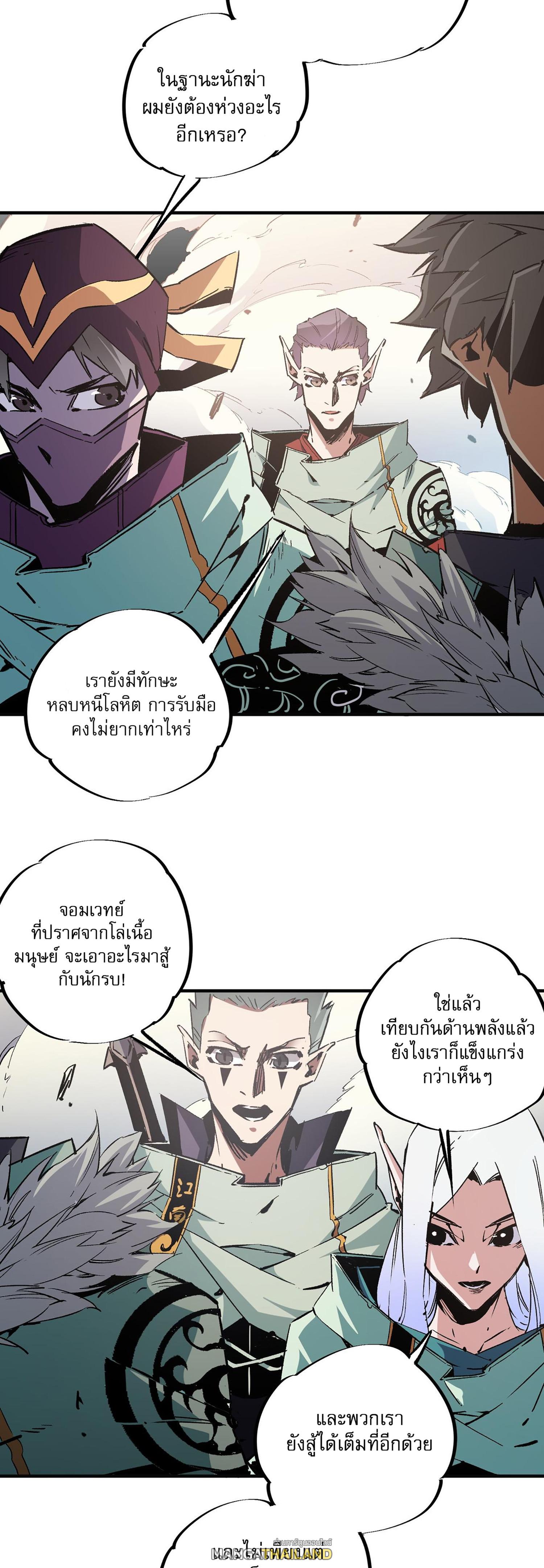 I Am God Killer ตอนที่ 35 แปลไทย รูปที่ 4